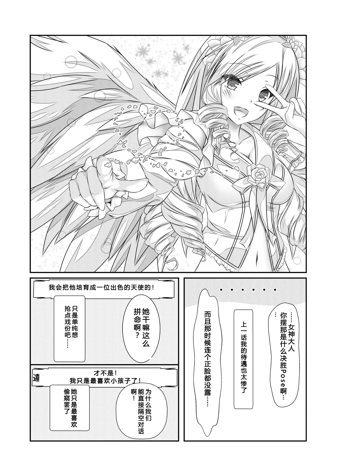 [NakayoShi KoyoShi (NakayoShi)] Nyotaika Cheat ga Souzou Ijou ni Bannou Sugita Sono 2女体化外挂比想象中还要万能 画像番号 5