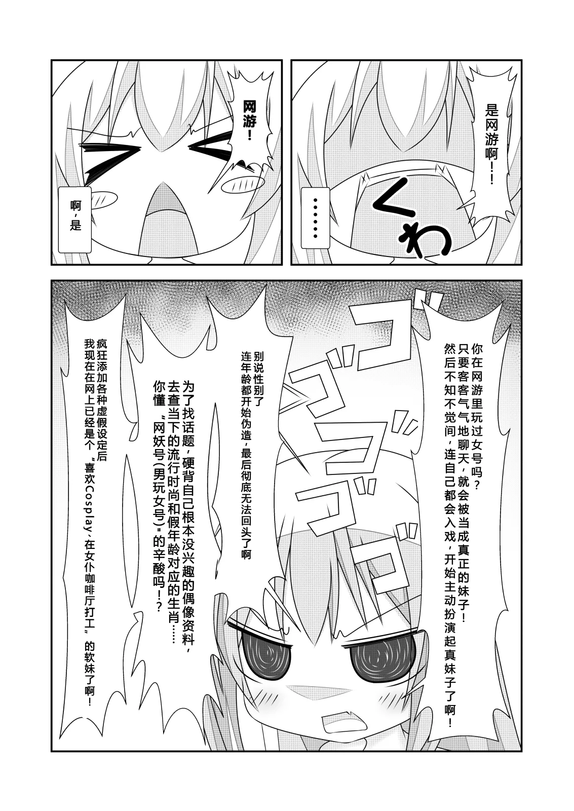 [NakayoShi KoyoShi (NakayoShi)] Nyotaika Cheat ga Souzou Ijou ni Bannou Sugita Sono 2女体化外挂比想象中还要万能 画像番号 8