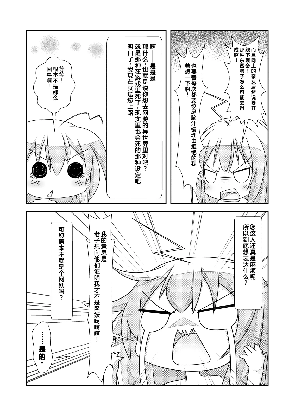 [NakayoShi KoyoShi (NakayoShi)] Nyotaika Cheat ga Souzou Ijou ni Bannou Sugita Sono 2女体化外挂比想象中还要万能 画像番号 9