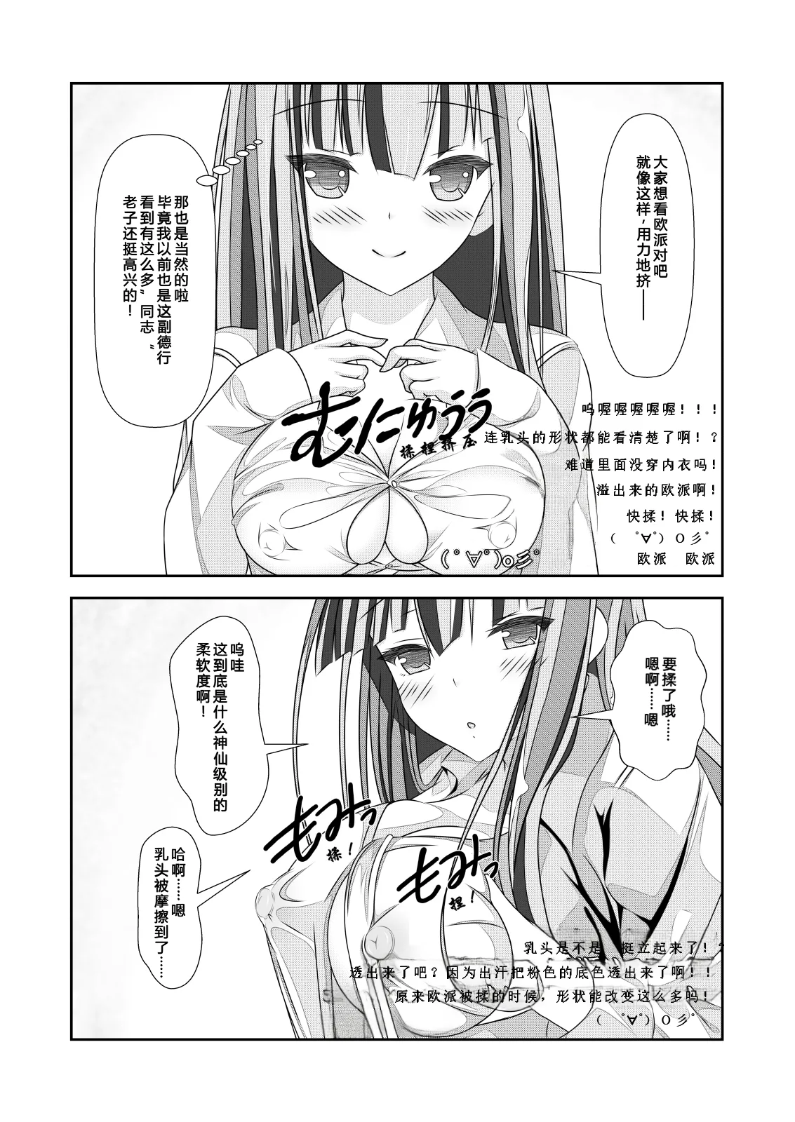 [NakayoShi KoyoShi (NakayoShi)] Nyotaika Cheat ga Souzou Ijou ni Bannou Sugita Sono 2女体化外挂比想象中还要万能 画像番号 19