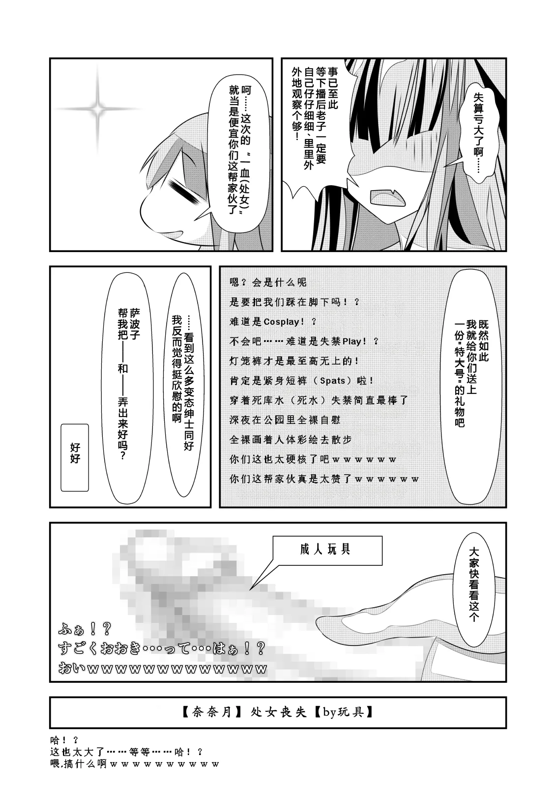 [NakayoShi KoyoShi (NakayoShi)] Nyotaika Cheat ga Souzou Ijou ni Bannou Sugita Sono 2女体化外挂比想象中还要万能 画像番号 30