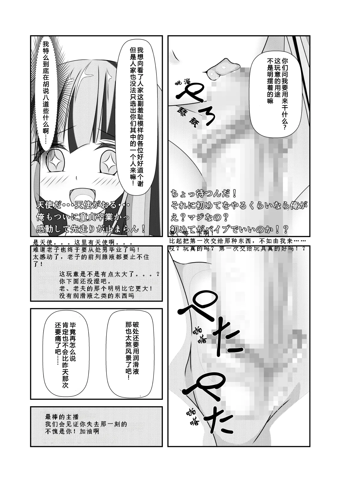 [NakayoShi KoyoShi (NakayoShi)] Nyotaika Cheat ga Souzou Ijou ni Bannou Sugita Sono 2女体化外挂比想象中还要万能 画像番号 31