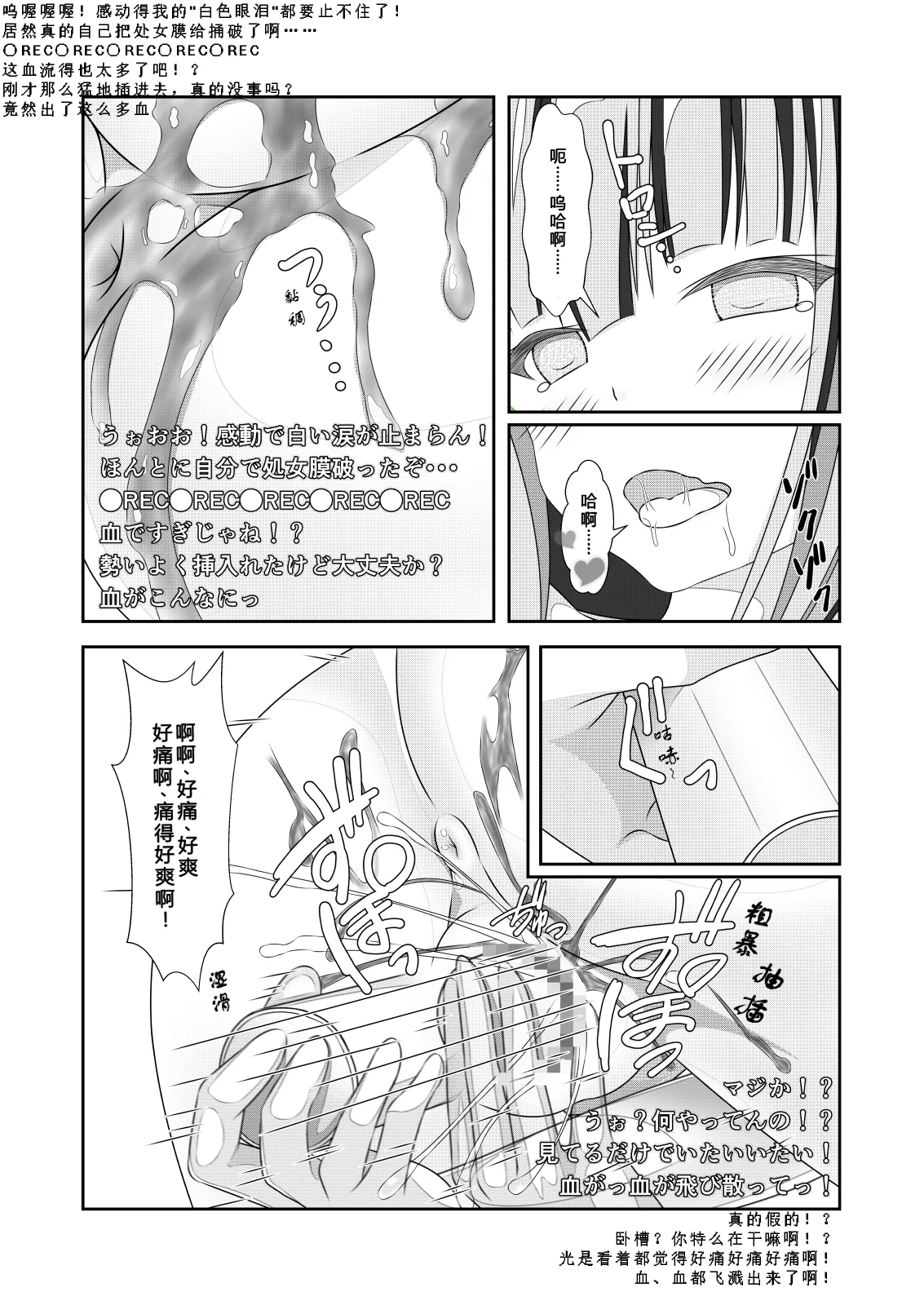 [NakayoShi KoyoShi (NakayoShi)] Nyotaika Cheat ga Souzou Ijou ni Bannou Sugita Sono 2女体化外挂比想象中还要万能 画像番号 34