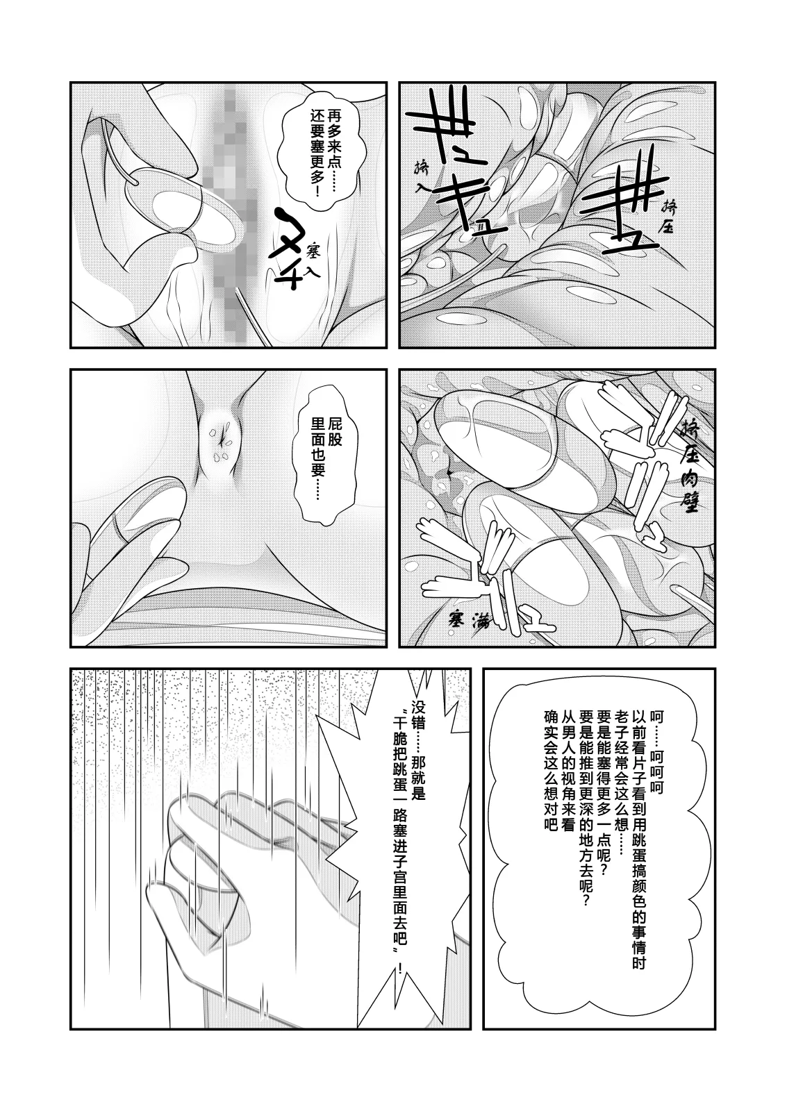 [NakayoShi KoyoShi (NakayoShi)] Nyotaika Cheat ga Souzou Ijou ni Bannou Sugita Sono 2女体化外挂比想象中还要万能 画像番号 37