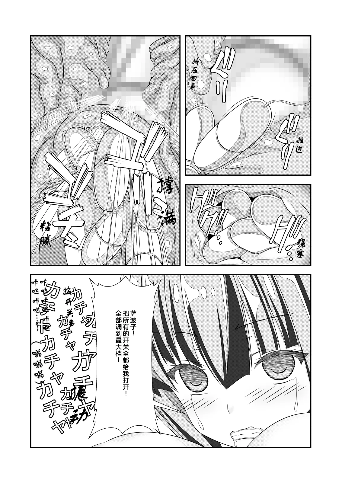 [NakayoShi KoyoShi (NakayoShi)] Nyotaika Cheat ga Souzou Ijou ni Bannou Sugita Sono 2女体化外挂比想象中还要万能 画像番号 38