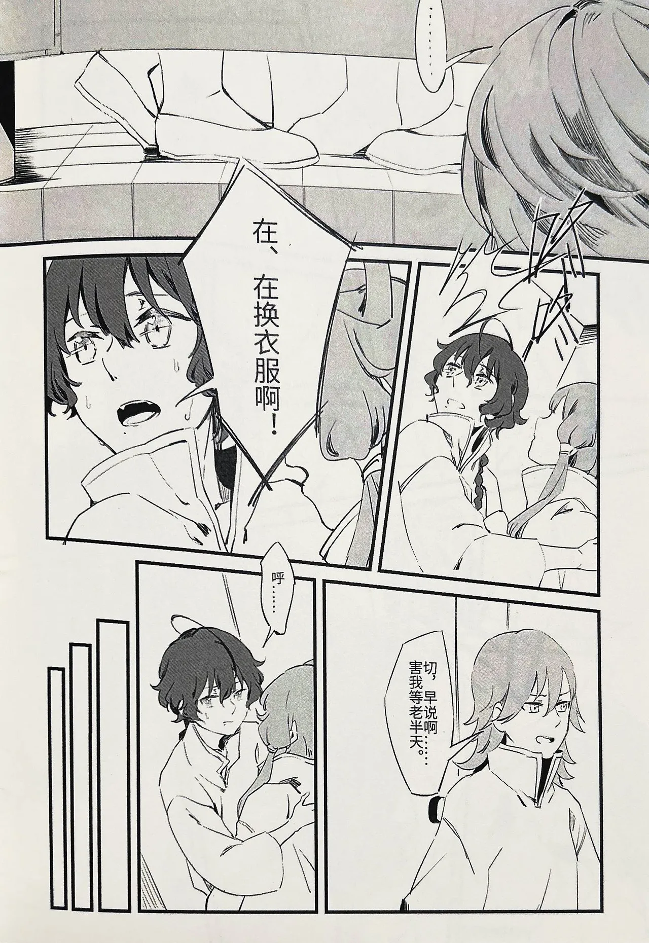 【中V/南北组】兔子（乐正绫x洛天依） Bildnummer 5