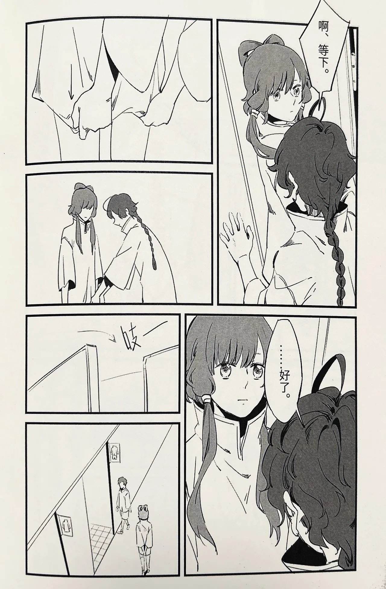 【中V/南北组】兔子（乐正绫x洛天依） Bildnummer 7