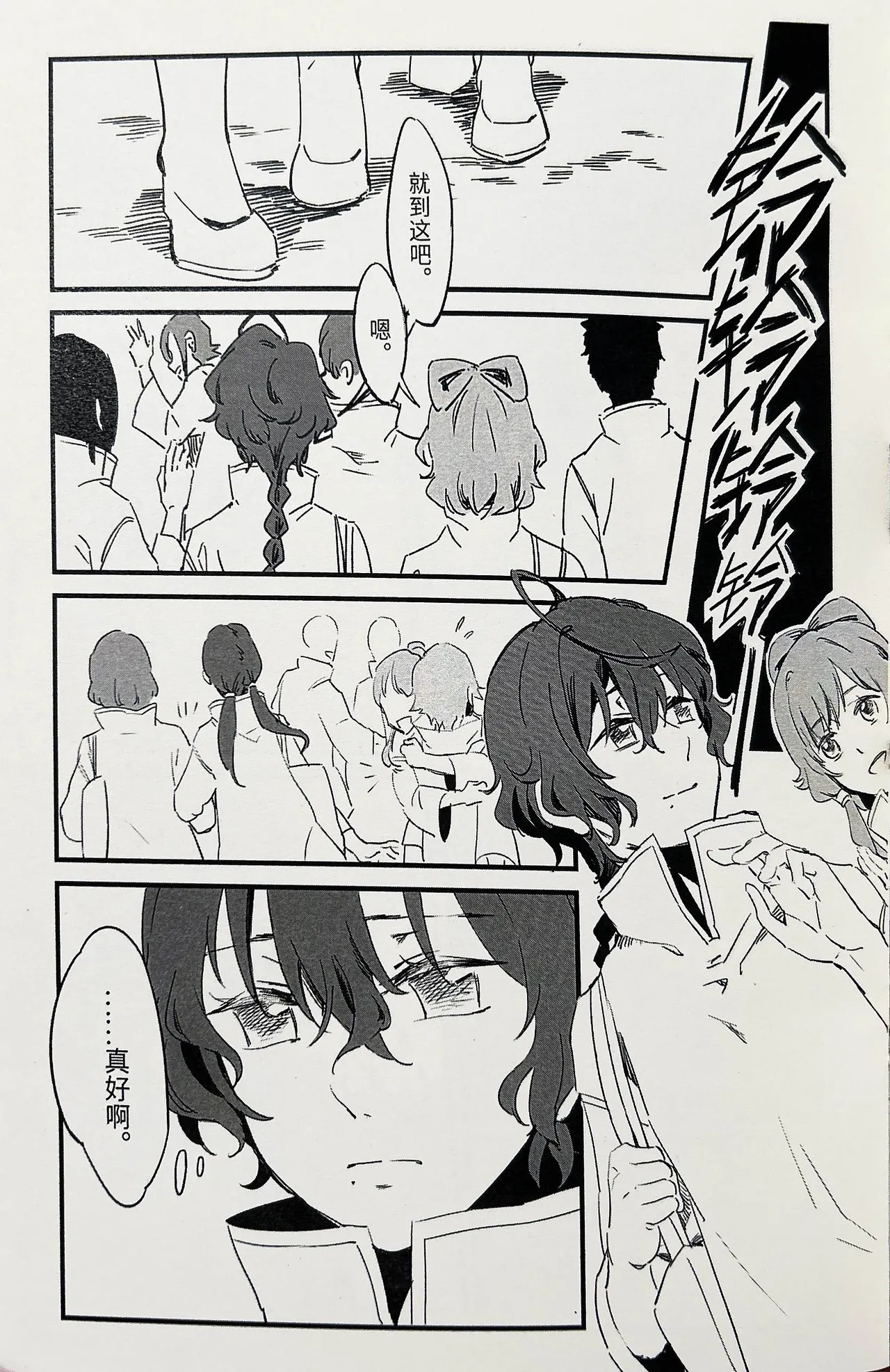 【中V/南北组】兔子（乐正绫x洛天依） Bildnummer 10