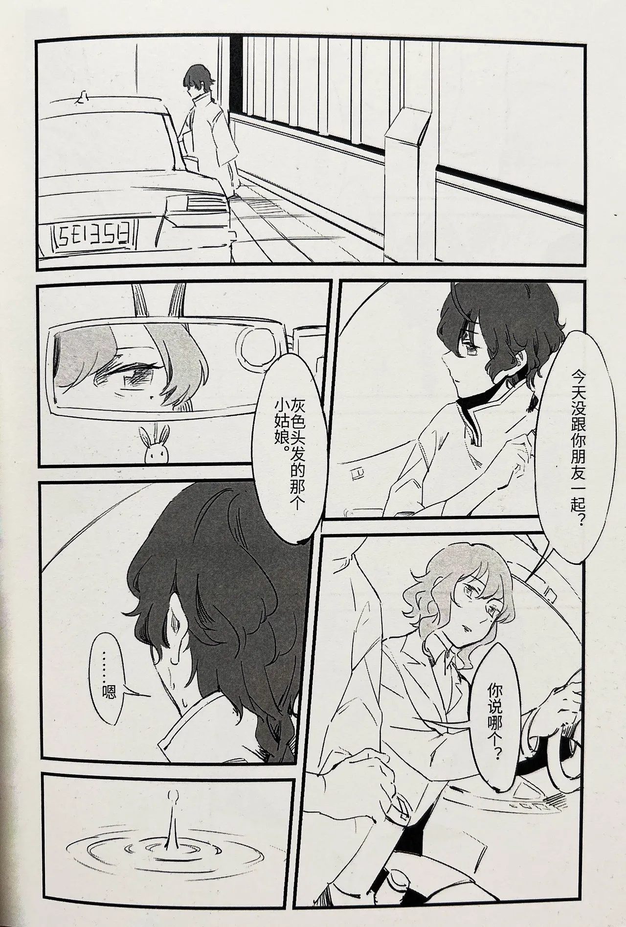 【中V/南北组】兔子（乐正绫x洛天依） Bildnummer 11