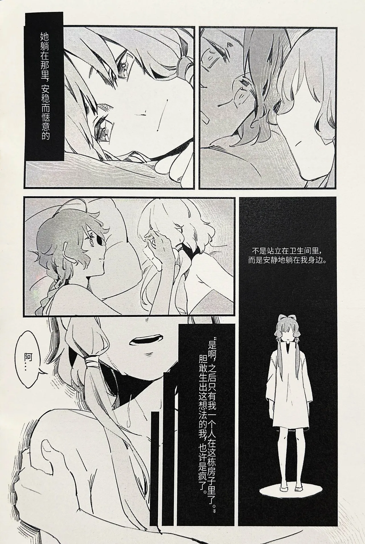 【中V/南北组】兔子（乐正绫x洛天依） Bildnummer 13