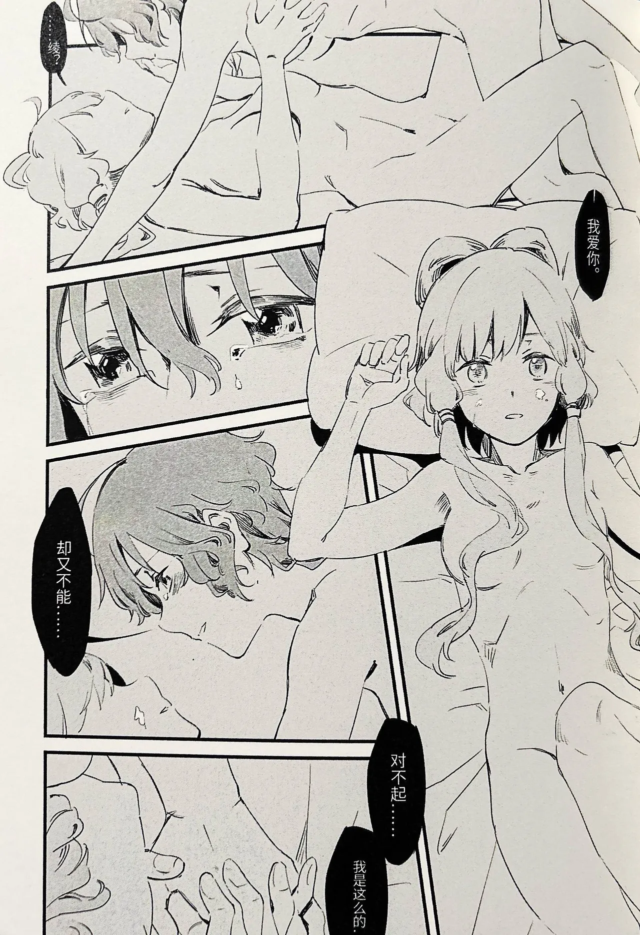 【中V/南北组】兔子（乐正绫x洛天依） Bildnummer 14