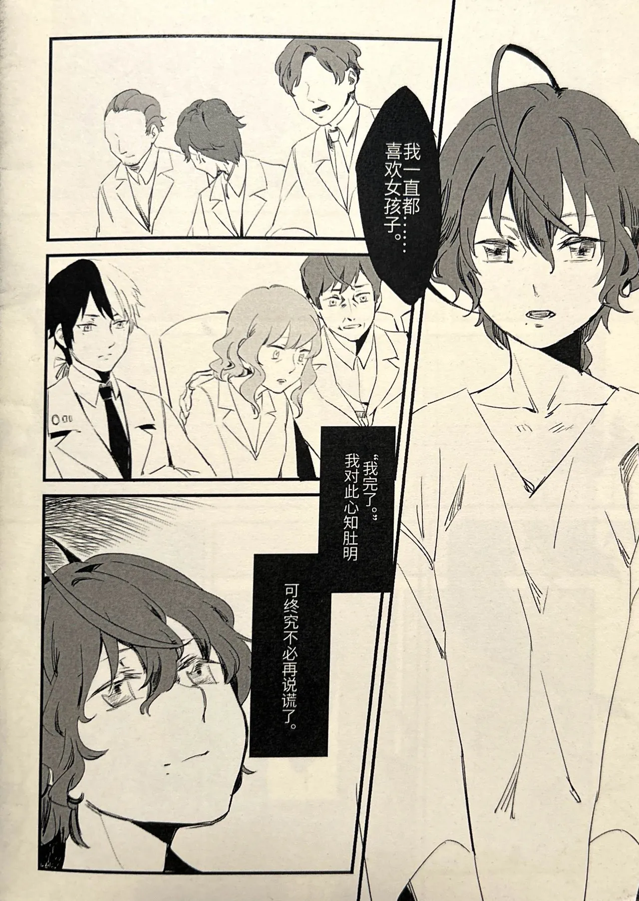 【中V/南北组】兔子（乐正绫x洛天依） Bildnummer 19