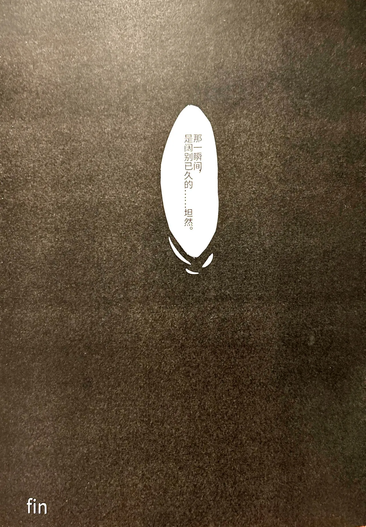 【中V/南北组】兔子（乐正绫x洛天依） Bildnummer 20