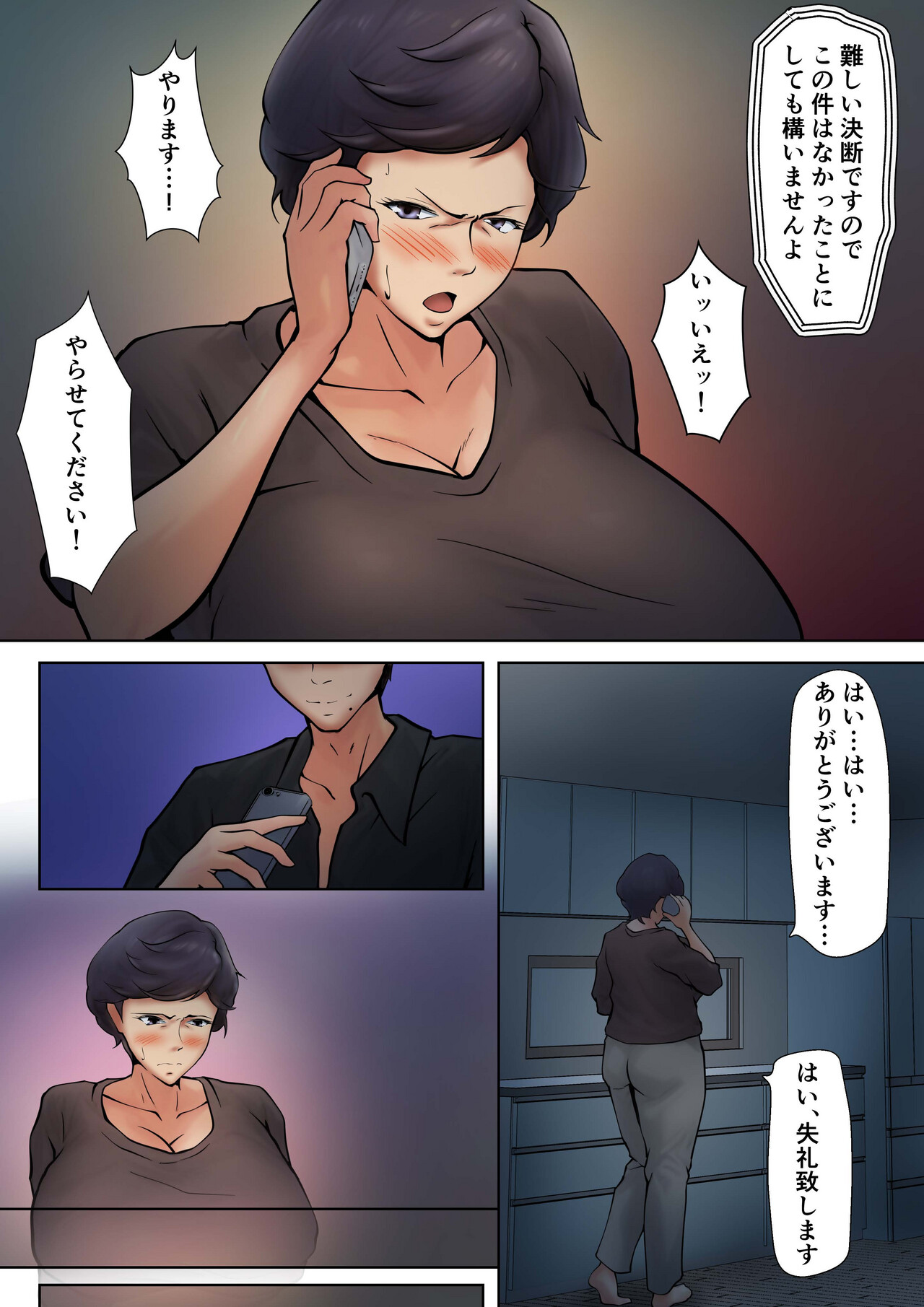 [Pentacle (Shimipan)] Shikatanaku Kaa-chan to Sex Shimasu 7 图片编号 5