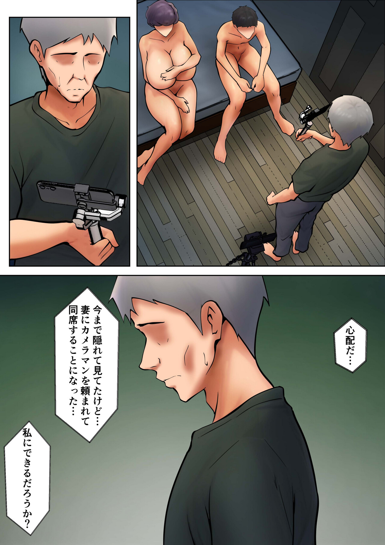 [Pentacle (Shimipan)] Shikatanaku Kaa-chan to Sex Shimasu 7 图片编号 18