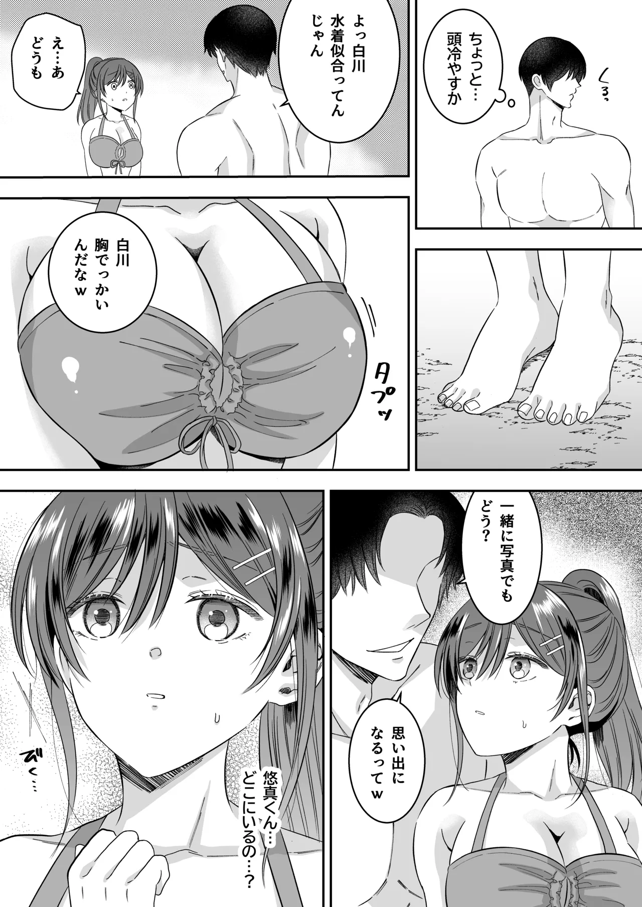 [P&I (Momoka Neko)] Shuugaku Ryokou no Yoru Class no Idol Yowasete Oppai wo Nama Okazu ni Shiteyatta w 画像番号 10