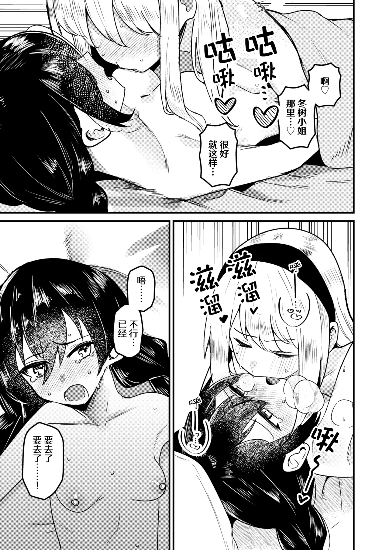 [Strong String (Tsuruga)] Mon 1: Fuuki Iin o Kinbaku Play ni Sasou Houhou to wa?  | 提问:让风纪委员沉迷紧缚PLAY的方法是?  (Grimoire ~Shiritsu Grimoire Mahou Gakuen~) [Chinese] [冰柚汉化组] [Digital] 이미지 번호 4