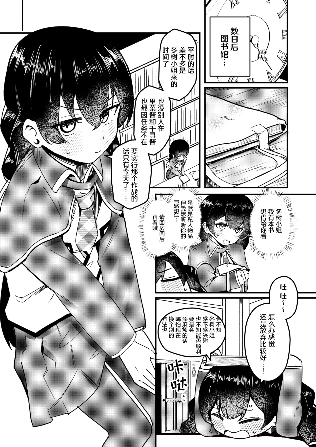 [Strong String (Tsuruga)] Mon 1: Fuuki Iin o Kinbaku Play ni Sasou Houhou to wa?  | 提问:让风纪委员沉迷紧缚PLAY的方法是?  (Grimoire ~Shiritsu Grimoire Mahou Gakuen~) [Chinese] [冰柚汉化组] [Digital] 이미지 번호 7