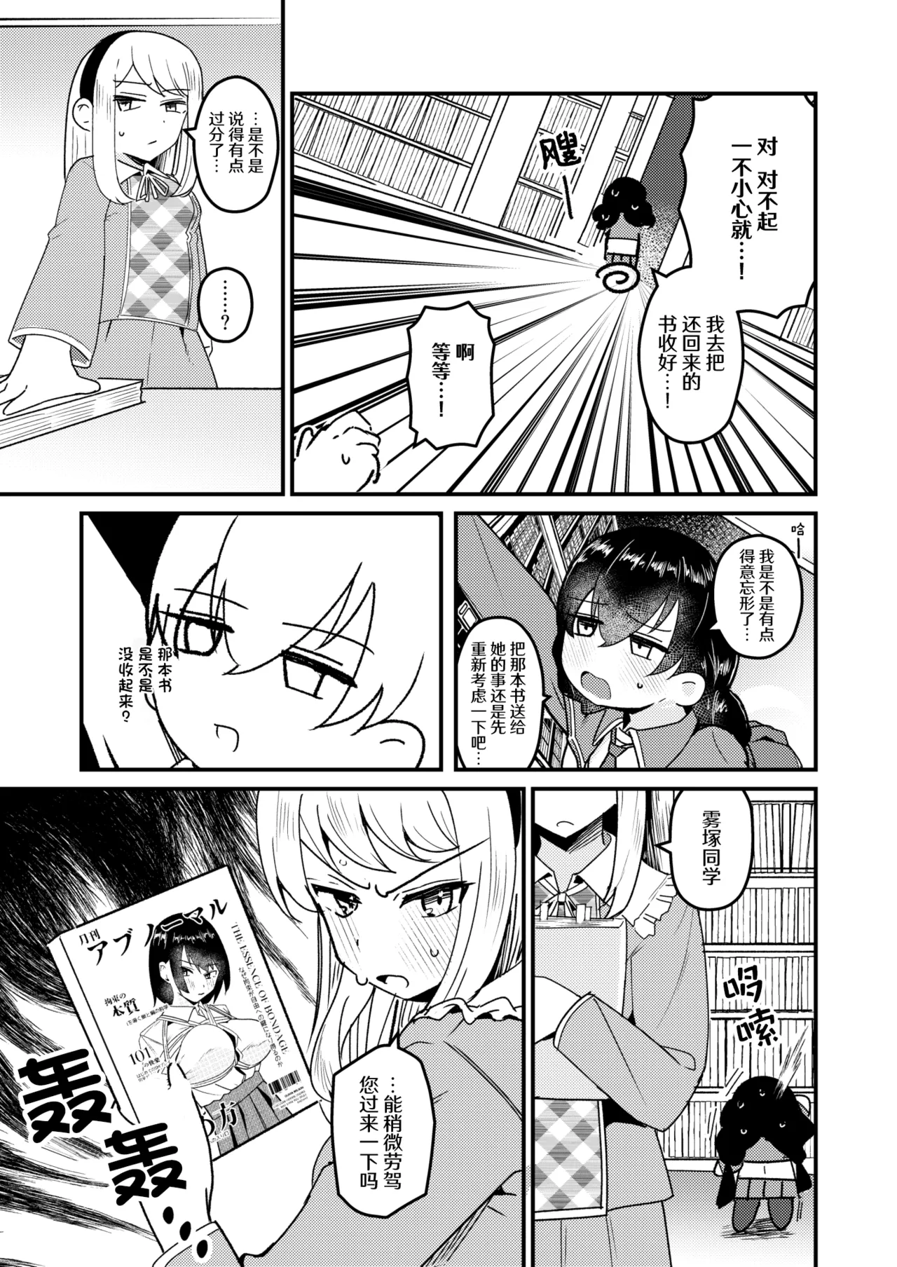 [Strong String (Tsuruga)] Mon 1: Fuuki Iin o Kinbaku Play ni Sasou Houhou to wa?  | 提问:让风纪委员沉迷紧缚PLAY的方法是?  (Grimoire ~Shiritsu Grimoire Mahou Gakuen~) [Chinese] [冰柚汉化组] [Digital] 이미지 번호 10