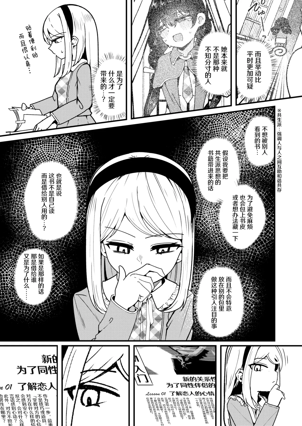 [Strong String (Tsuruga)] Mon 1: Fuuki Iin o Kinbaku Play ni Sasou Houhou to wa?  | 提问:让风纪委员沉迷紧缚PLAY的方法是?  (Grimoire ~Shiritsu Grimoire Mahou Gakuen~) [Chinese] [冰柚汉化组] [Digital] 이미지 번호 14