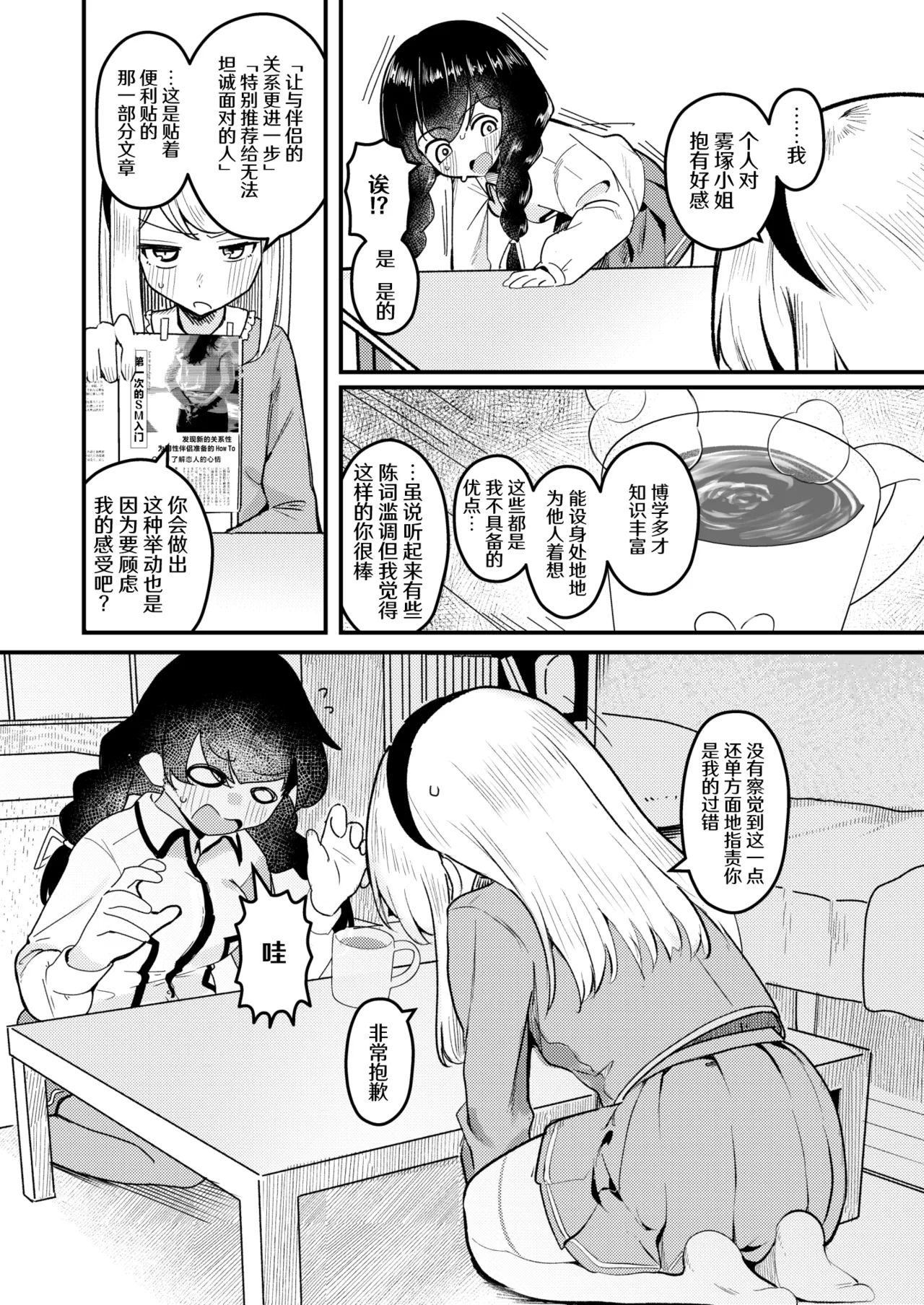 [Strong String (Tsuruga)] Mon 1: Fuuki Iin o Kinbaku Play ni Sasou Houhou to wa?  | 提问:让风纪委员沉迷紧缚PLAY的方法是?  (Grimoire ~Shiritsu Grimoire Mahou Gakuen~) [Chinese] [冰柚汉化组] [Digital] 이미지 번호 17