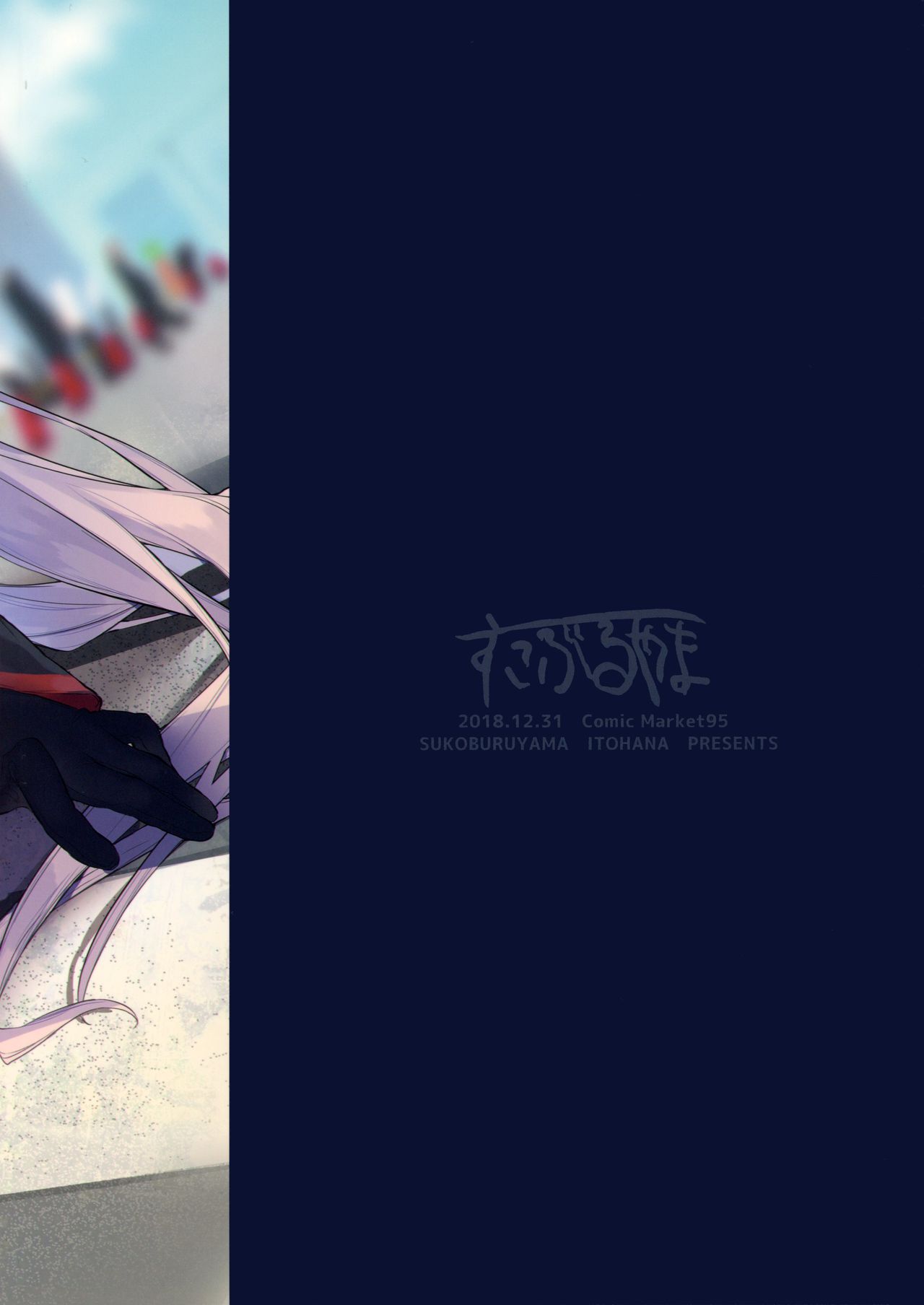 (C95) [Sukoburuyama (Itohana)] Gespenst Ketzer Setsuei Kanryou Shimashita | Gespenst Ketzer Setup Completed (Fate/Grand Order) [Spanish] [EromegameTT y HentaIsLife Scans] 图片编号 25