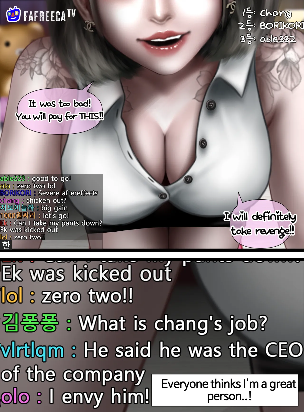 [Borikori] Cam Girl (Completed) numero di immagine  6