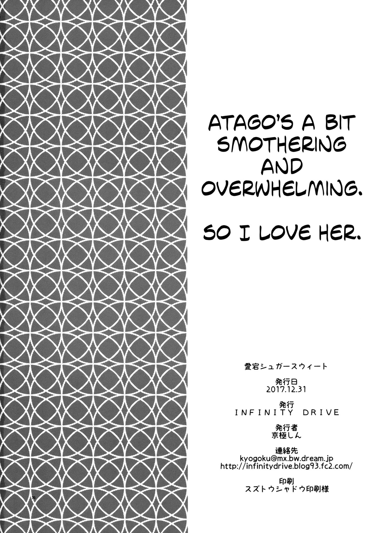 (C93) [INFINITY DRIVE (Kyougoku Shin)] Atago Sugar Sweet | Dulce de Azúcar Atago (Azur Lane) [Spanish] [Kaede Fansub] imagen número 29