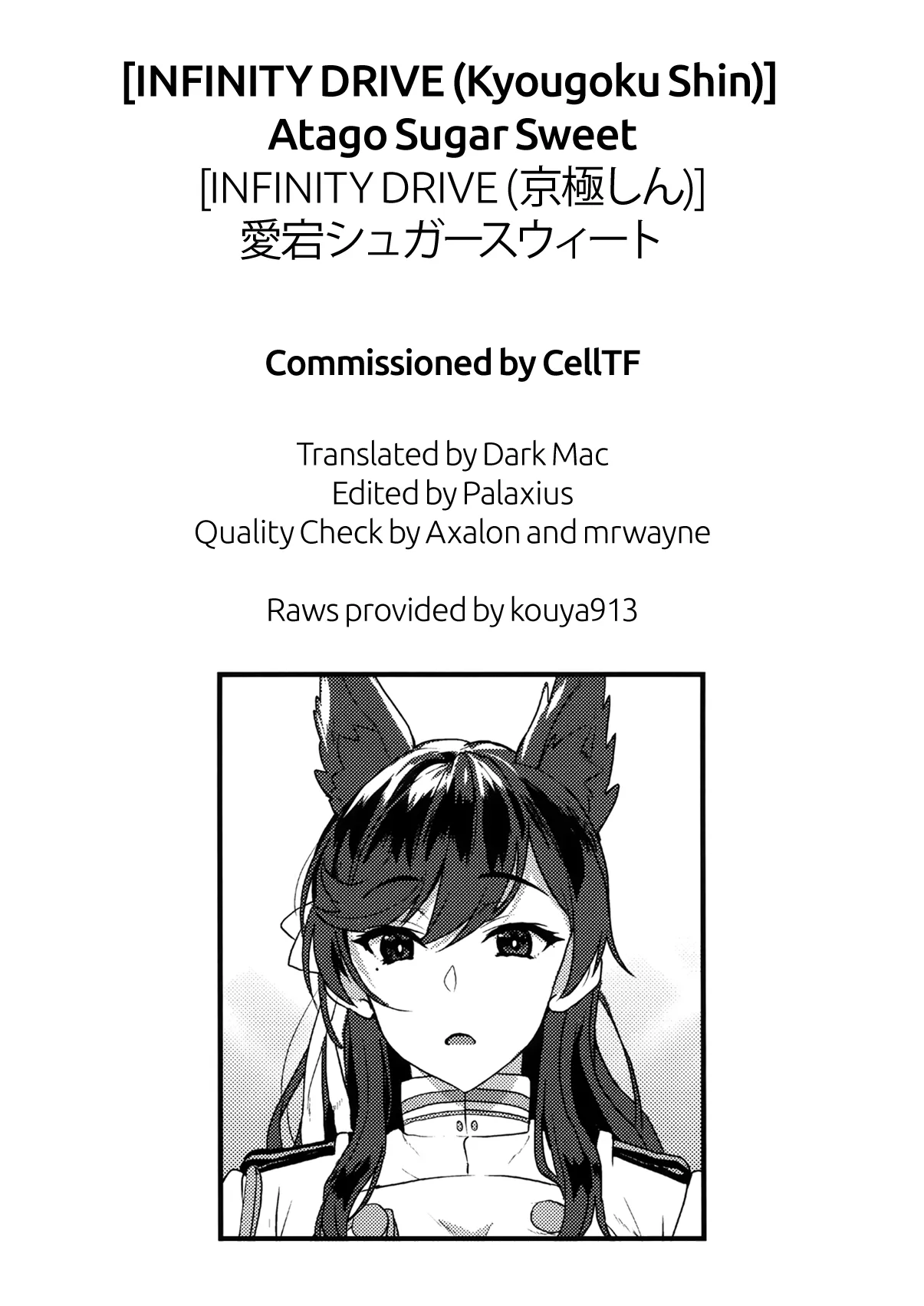 (C93) [INFINITY DRIVE (Kyougoku Shin)] Atago Sugar Sweet | Dulce de Azúcar Atago (Azur Lane) [Spanish] [Kaede Fansub] imagen número 31