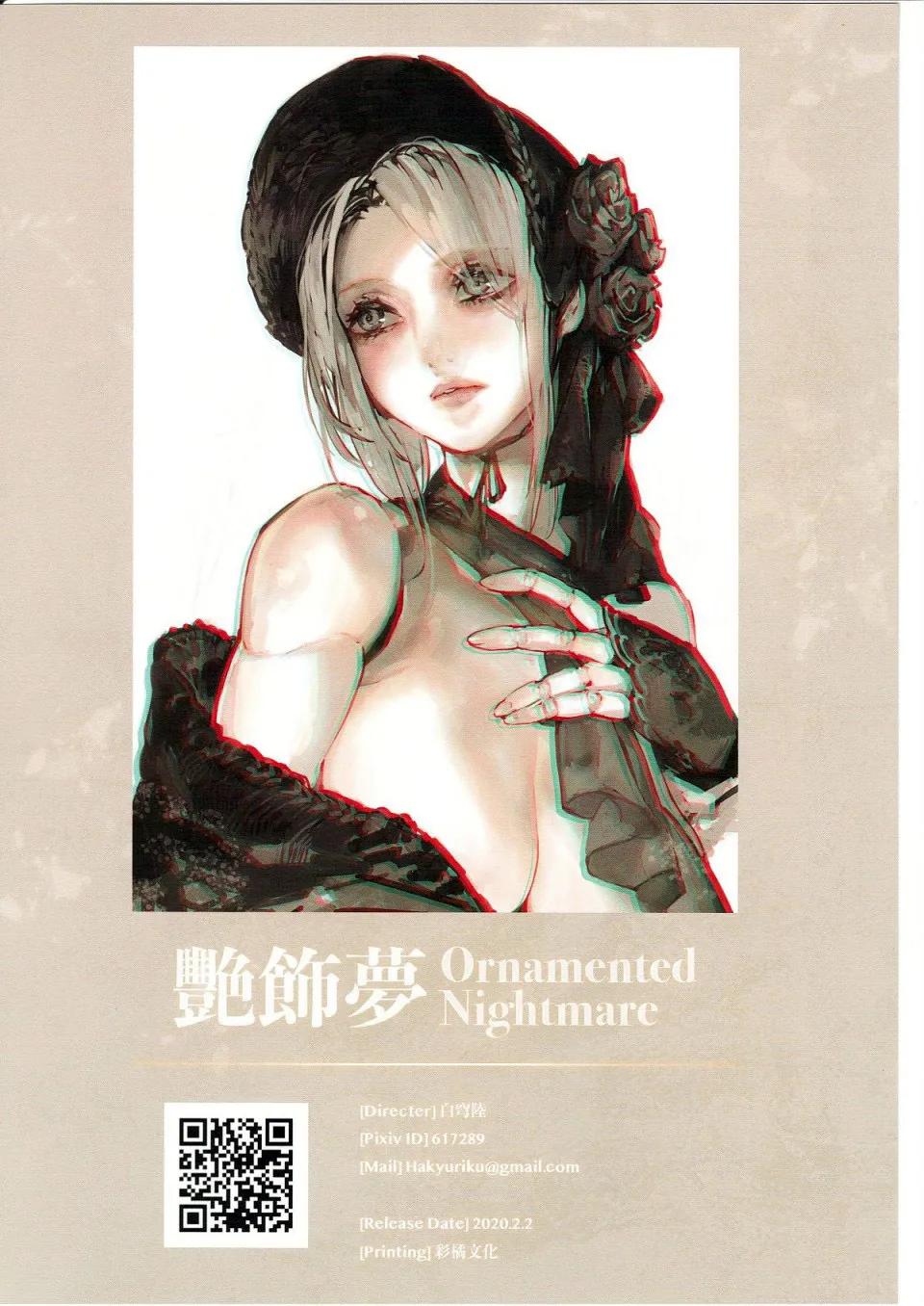[Aoin no Junreibi (Aoin)] Tsuya Kazari Yume - Ornamented Nightmare｜Pesadilla Adornada (Bloodborne) [Spanish] [Kaede Fansub] [Decensored] [Digital] imagen número 21
