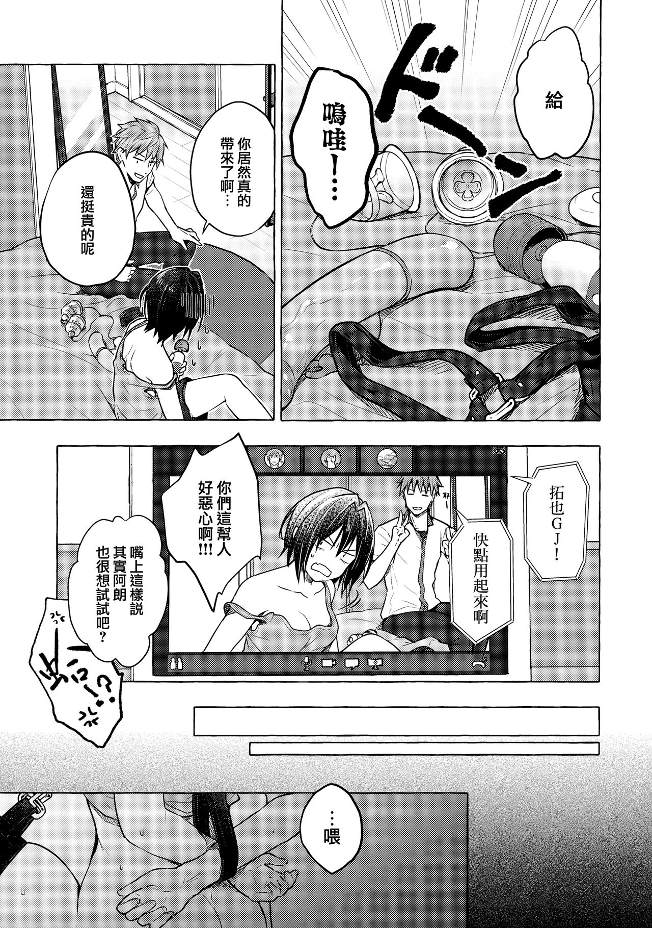 (GW Chou Doujinsai) [Kinokonomi (konomi)] TS Akira-kun no Seiseikaatsu 5 [Chinese] [兔司姬漢化組] 图片编号 7