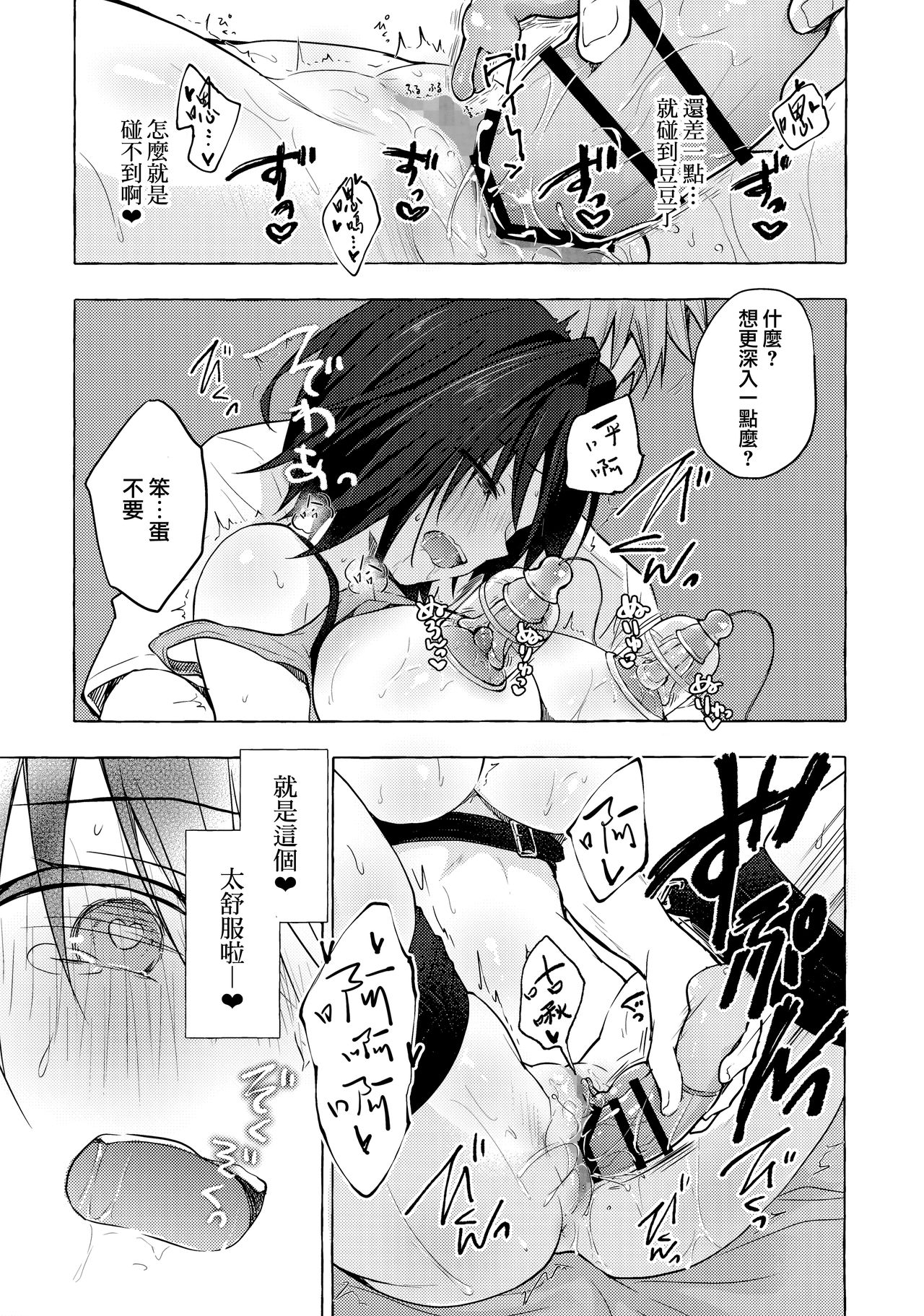 (GW Chou Doujinsai) [Kinokonomi (konomi)] TS Akira-kun no Seiseikaatsu 5 [Chinese] [兔司姬漢化組] 图片编号 15