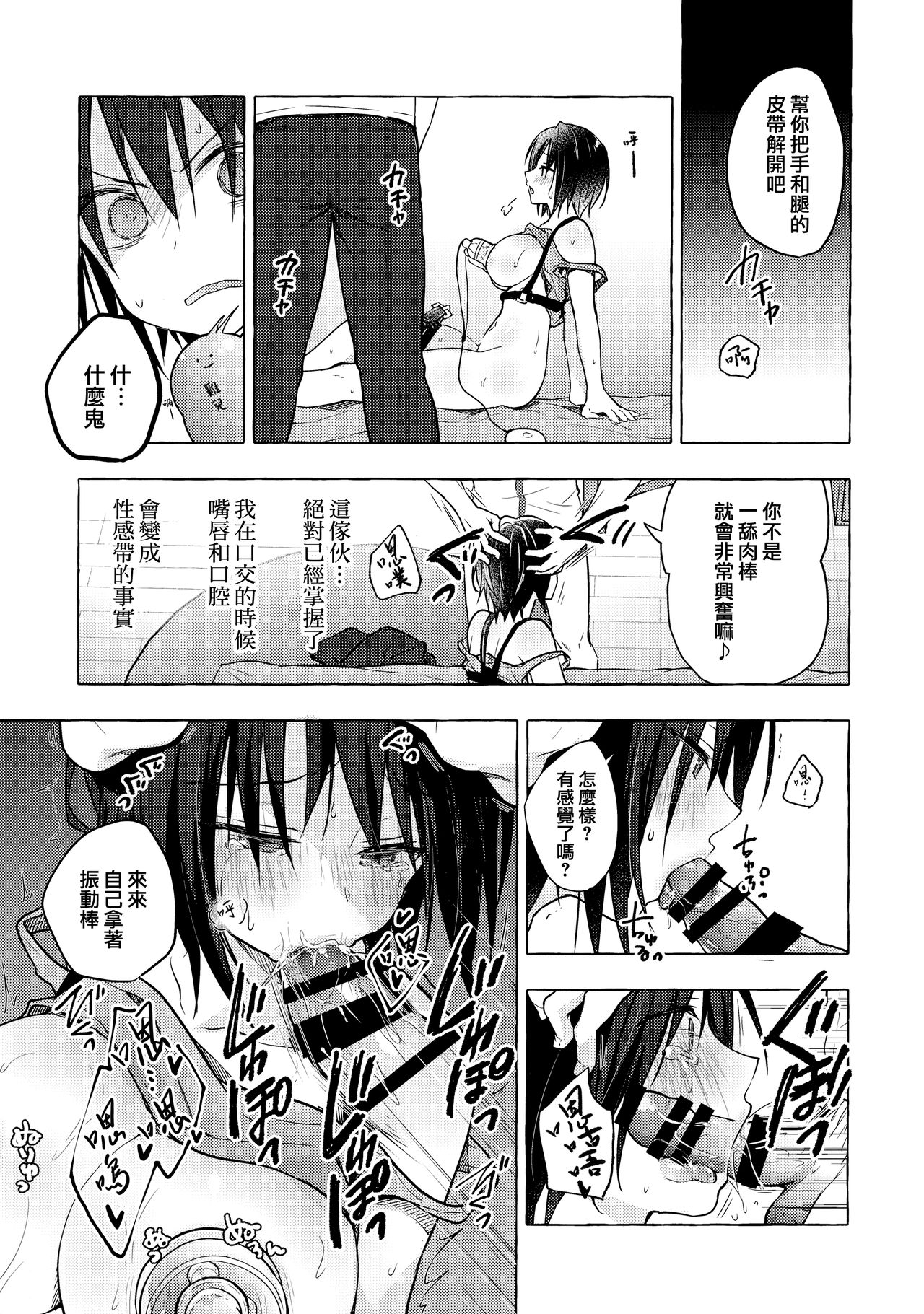 (GW Chou Doujinsai) [Kinokonomi (konomi)] TS Akira-kun no Seiseikaatsu 5 [Chinese] [兔司姬漢化組] 图片编号 17