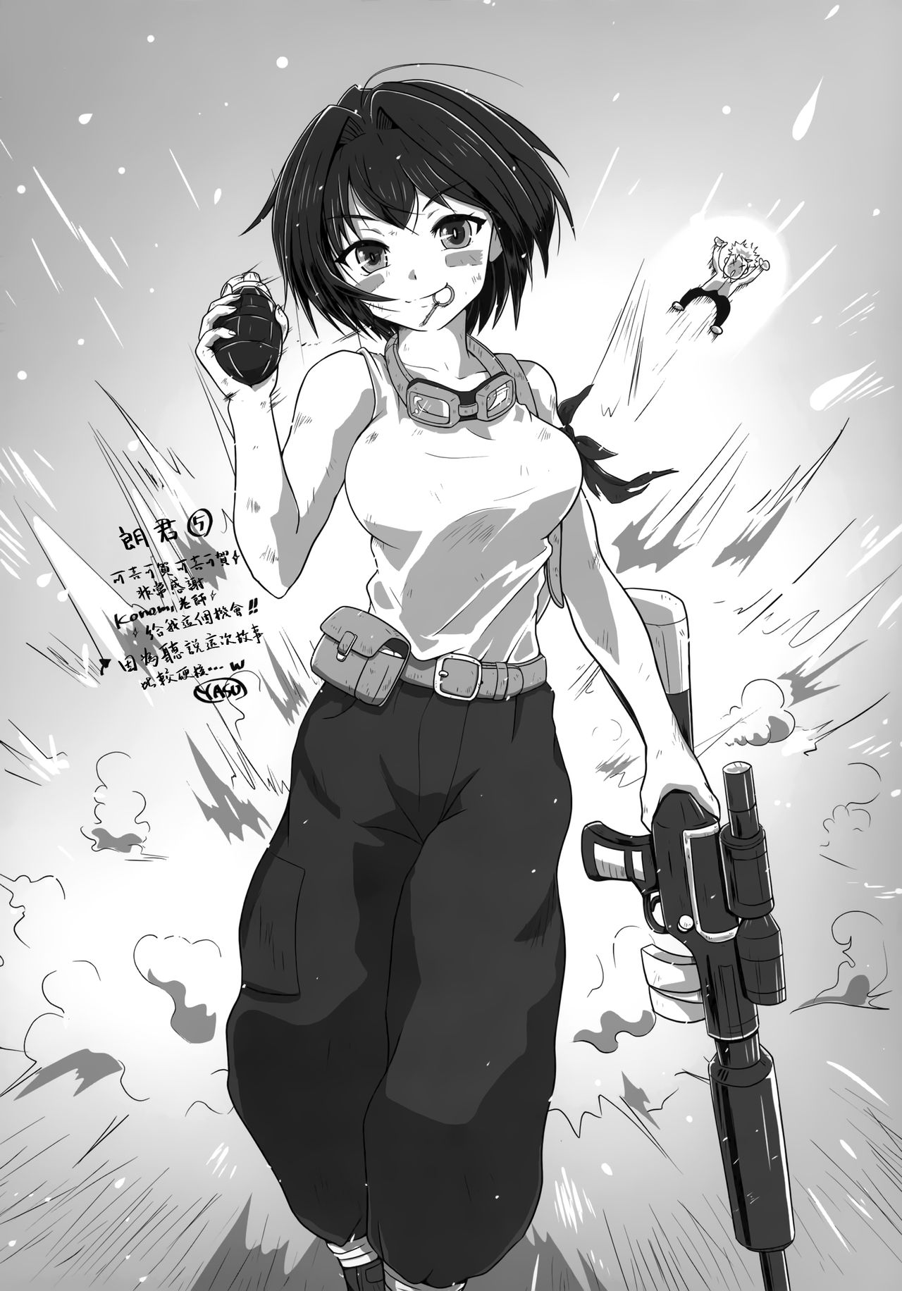 (GW Chou Doujinsai) [Kinokonomi (konomi)] TS Akira-kun no Seiseikaatsu 5 [Chinese] [兔司姬漢化組] 图片编号 24