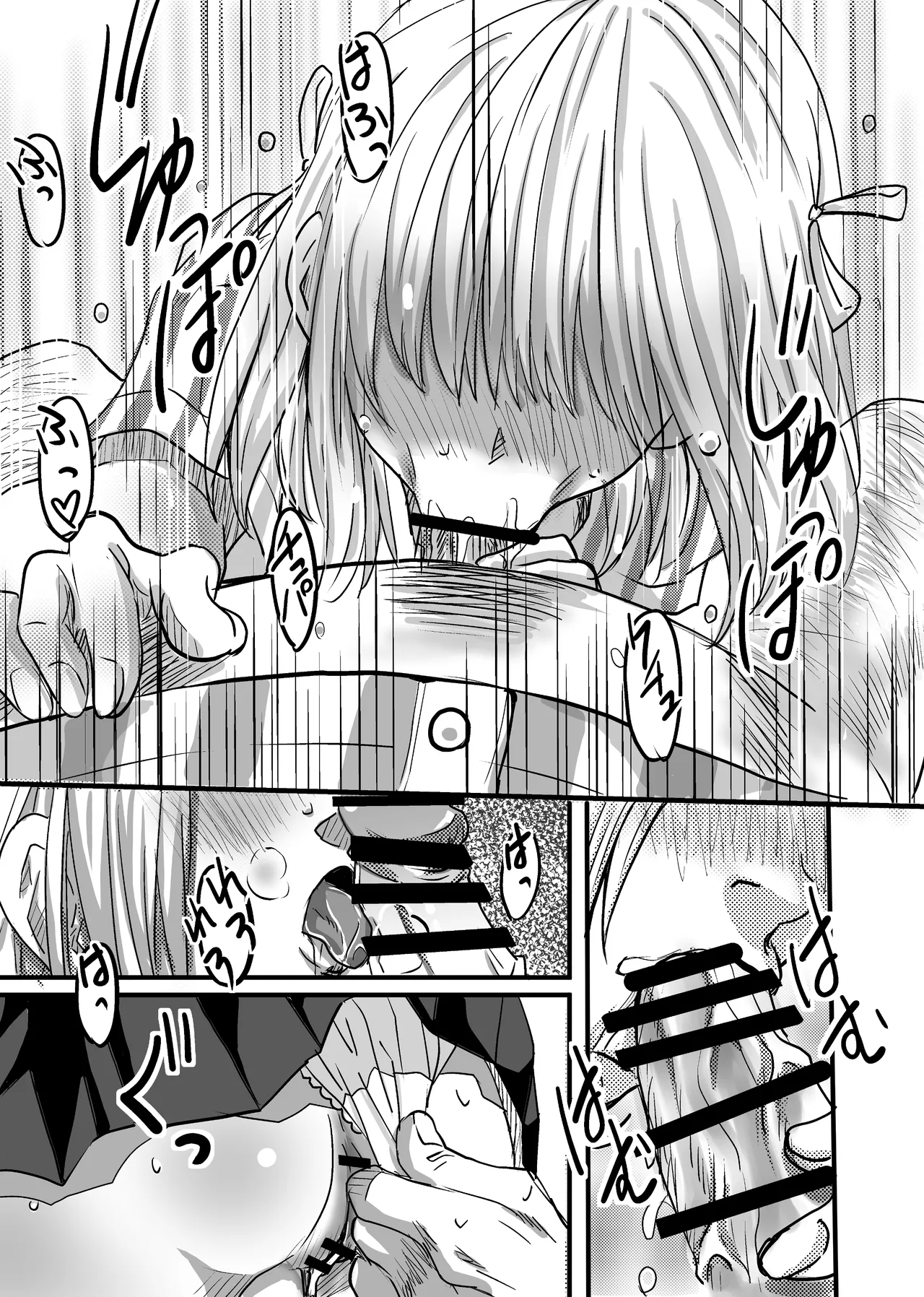 [ゆーダッシュ] 40歳童貞バイトおじさん同僚ナマイキJKを性のおもちゃにする話 (オリジナル) Bildnummer 4