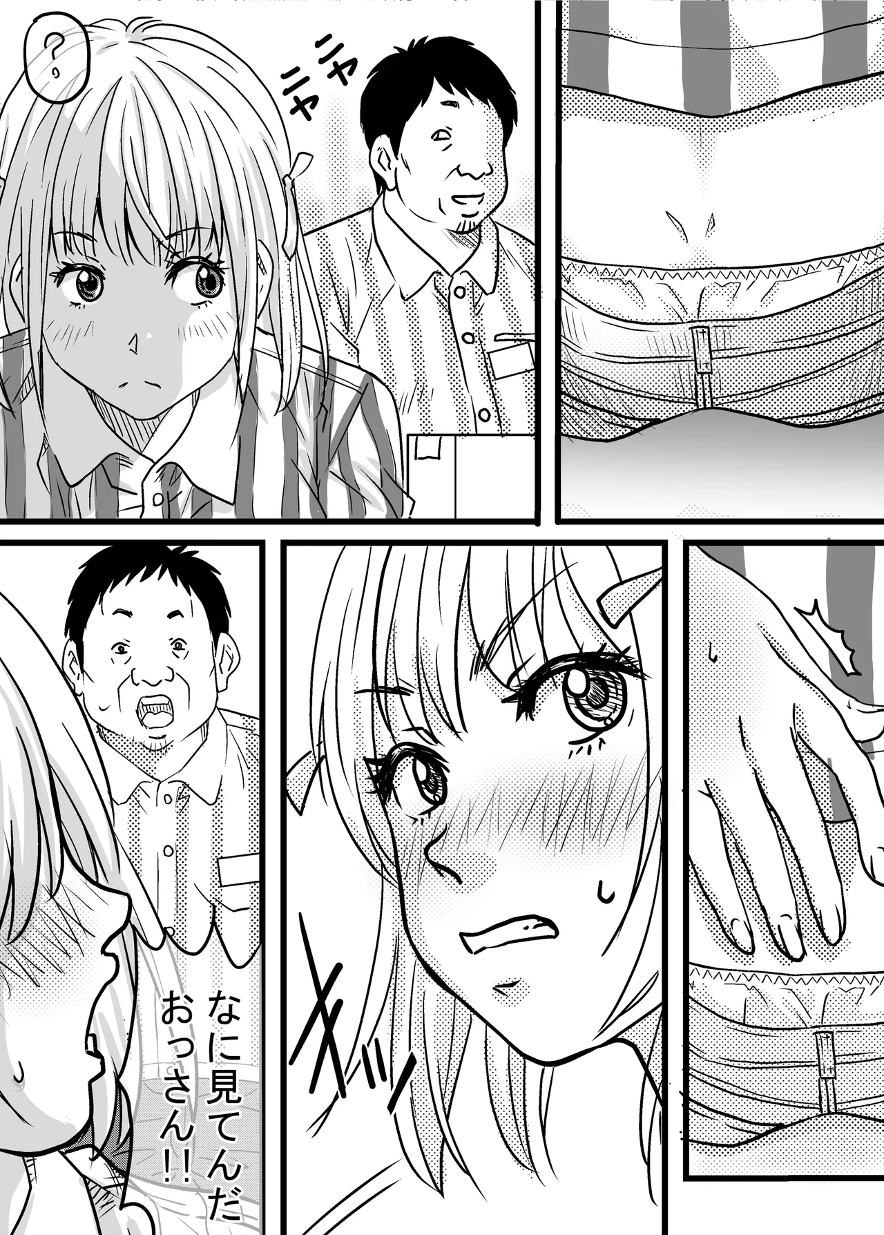 [ゆーダッシュ] 40歳童貞バイトおじさん同僚ナマイキJKを性のおもちゃにする話 (オリジナル) Bildnummer 7