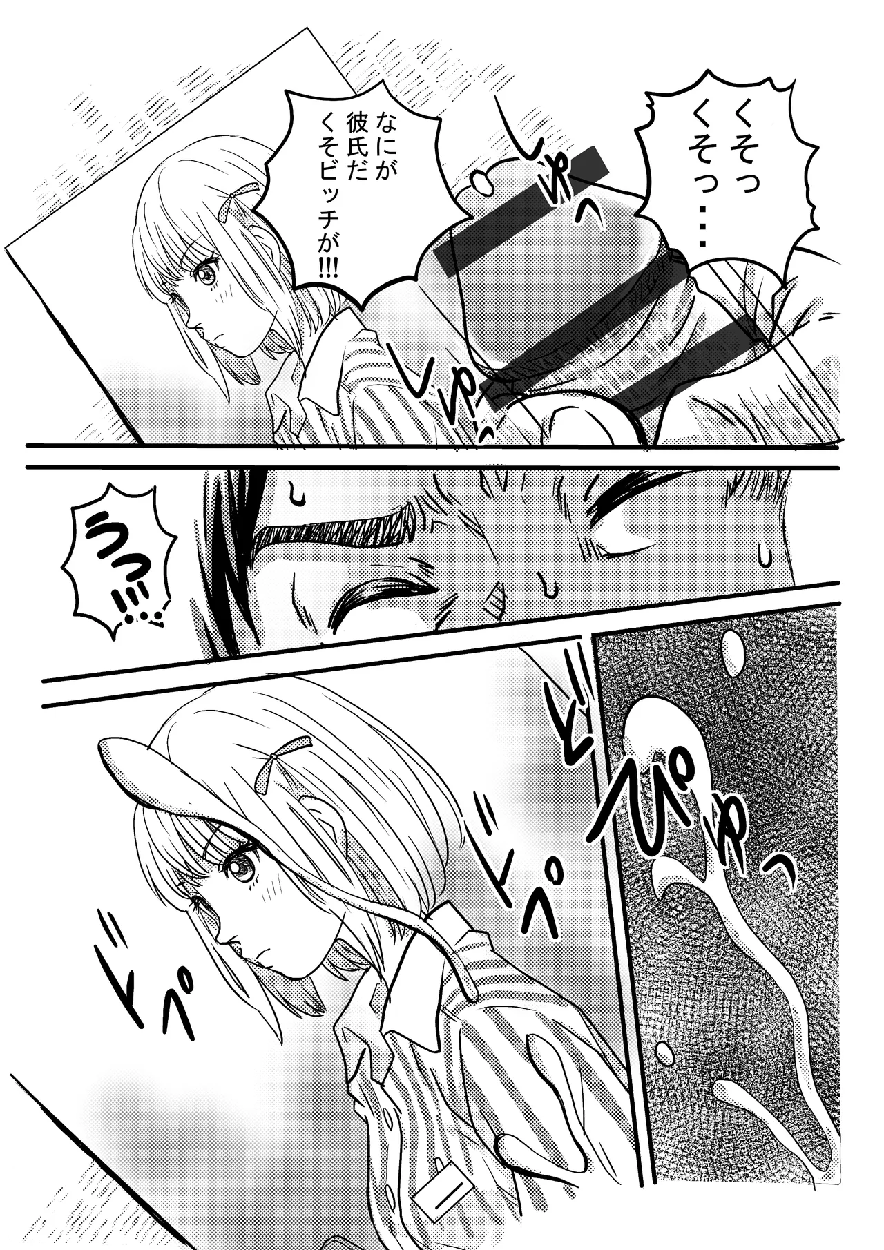 [ゆーダッシュ] 40歳童貞バイトおじさん同僚ナマイキJKを性のおもちゃにする話 (オリジナル) Bildnummer 11