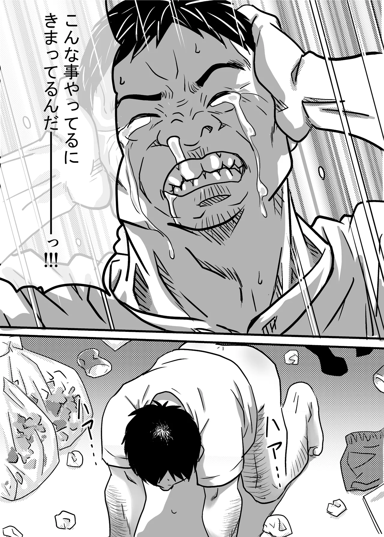 [ゆーダッシュ] 40歳童貞バイトおじさん同僚ナマイキJKを性のおもちゃにする話 (オリジナル) Bildnummer 14