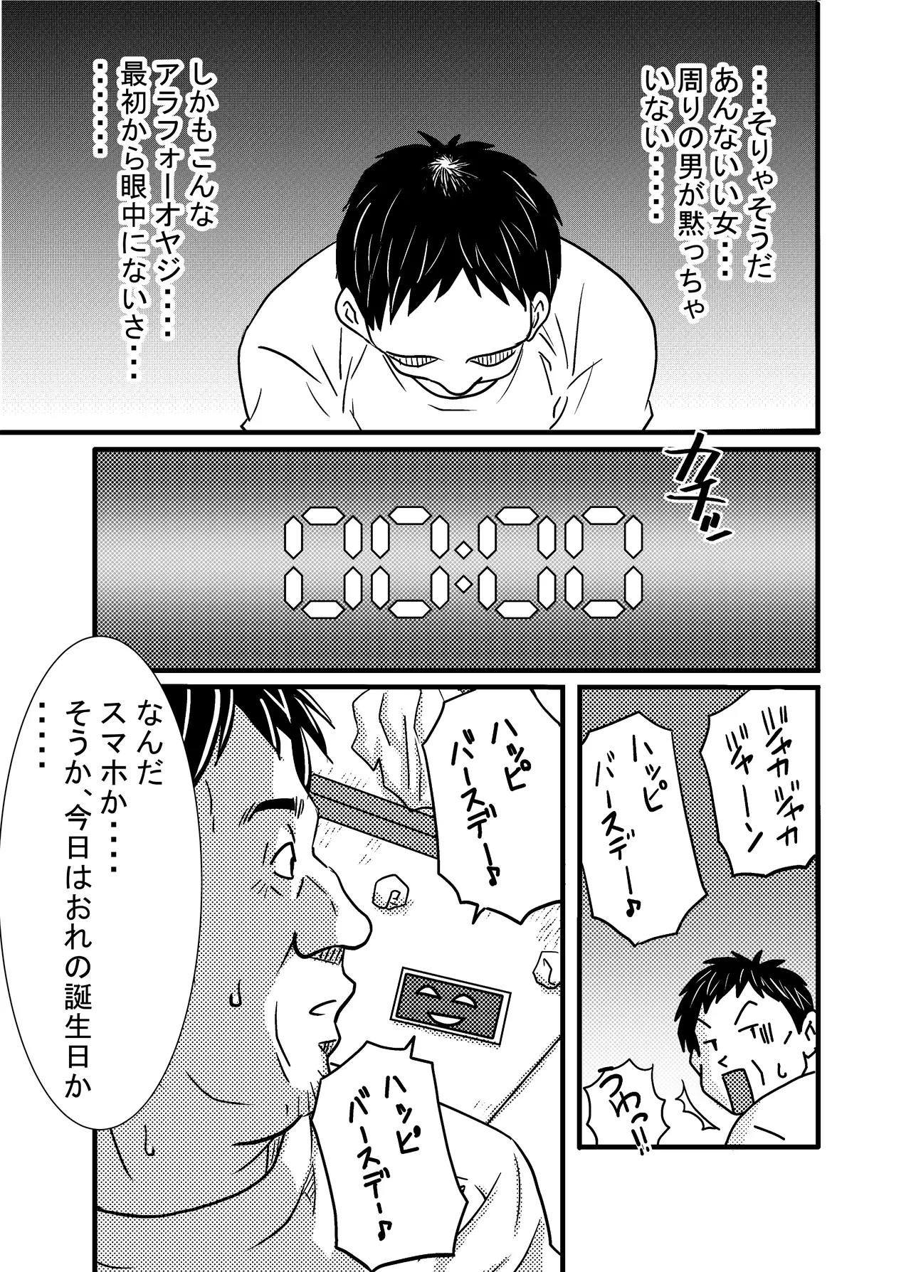 [ゆーダッシュ] 40歳童貞バイトおじさん同僚ナマイキJKを性のおもちゃにする話 (オリジナル) Bildnummer 16