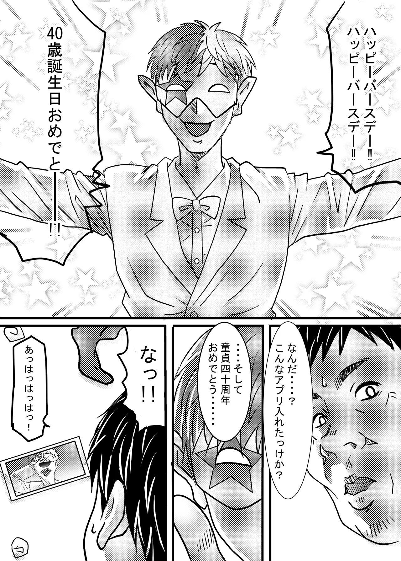 [ゆーダッシュ] 40歳童貞バイトおじさん同僚ナマイキJKを性のおもちゃにする話 (オリジナル) Bildnummer 17