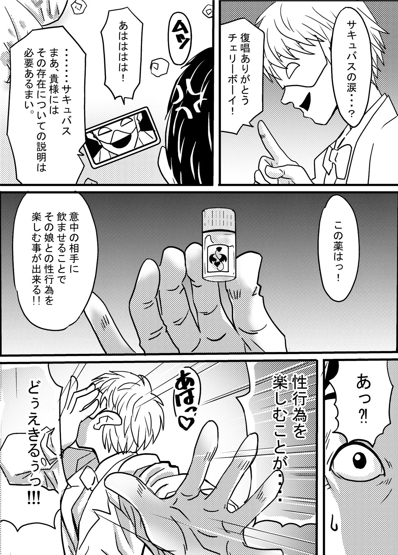 [ゆーダッシュ] 40歳童貞バイトおじさん同僚ナマイキJKを性のおもちゃにする話 (オリジナル) Bildnummer 20