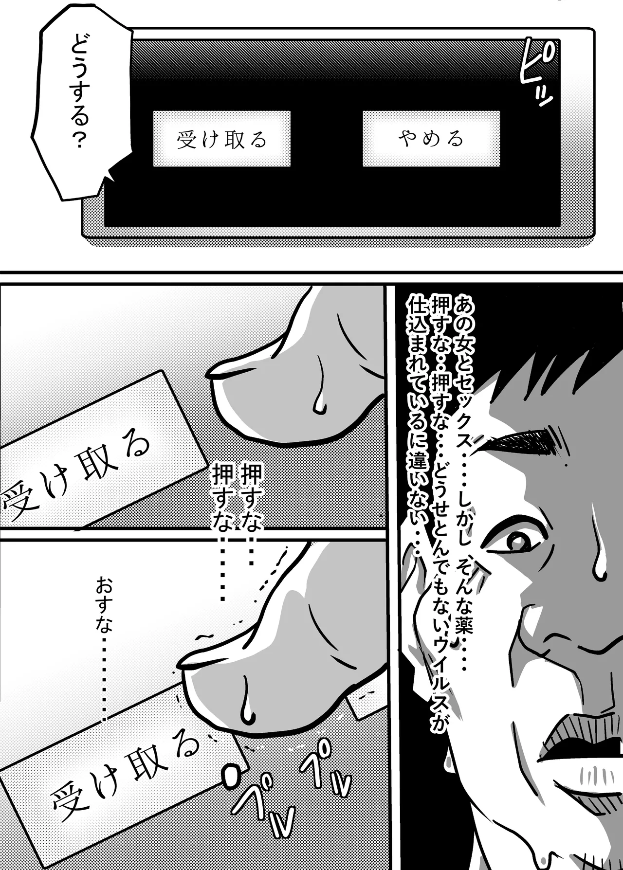 [ゆーダッシュ] 40歳童貞バイトおじさん同僚ナマイキJKを性のおもちゃにする話 (オリジナル) Bildnummer 22