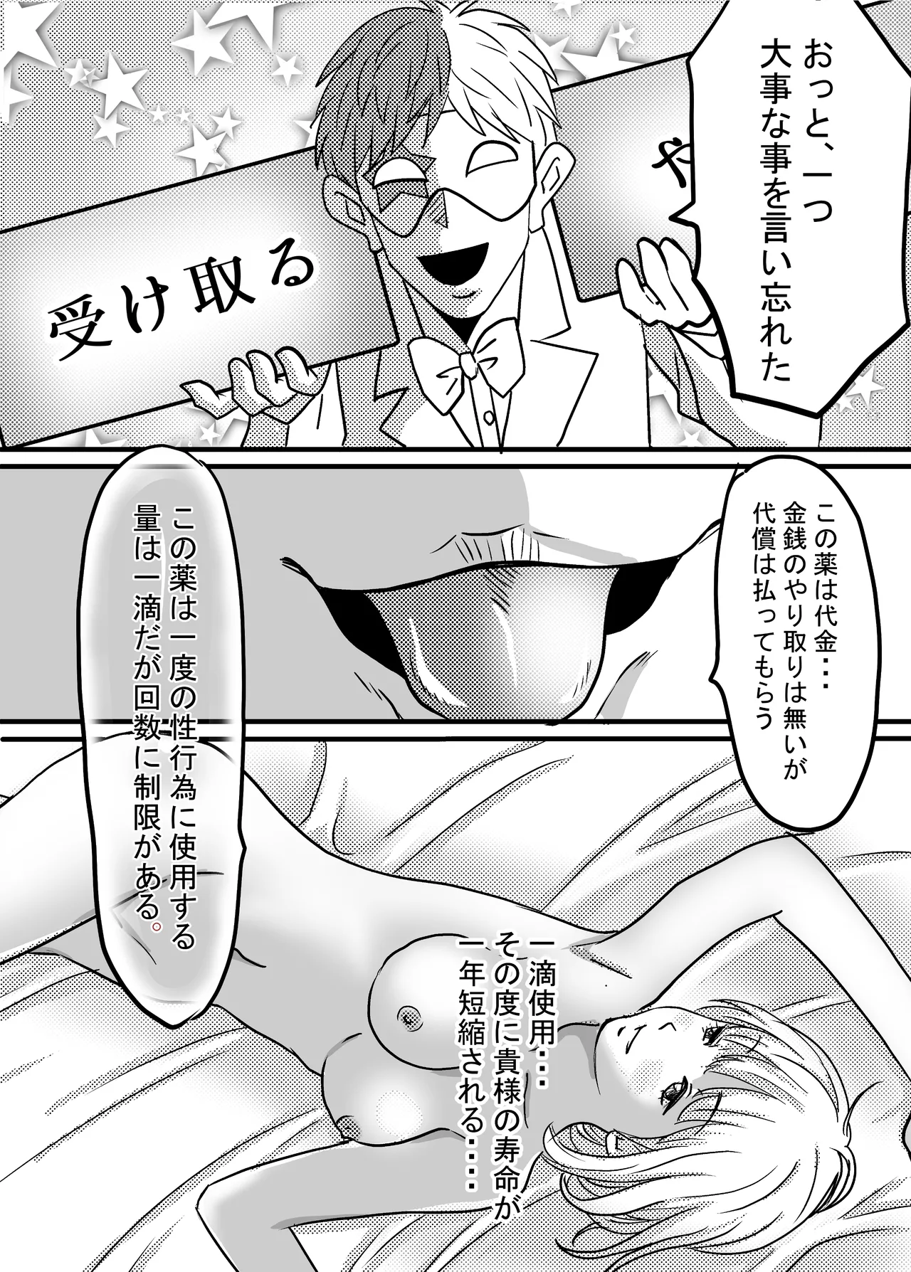 [ゆーダッシュ] 40歳童貞バイトおじさん同僚ナマイキJKを性のおもちゃにする話 (オリジナル) Bildnummer 23