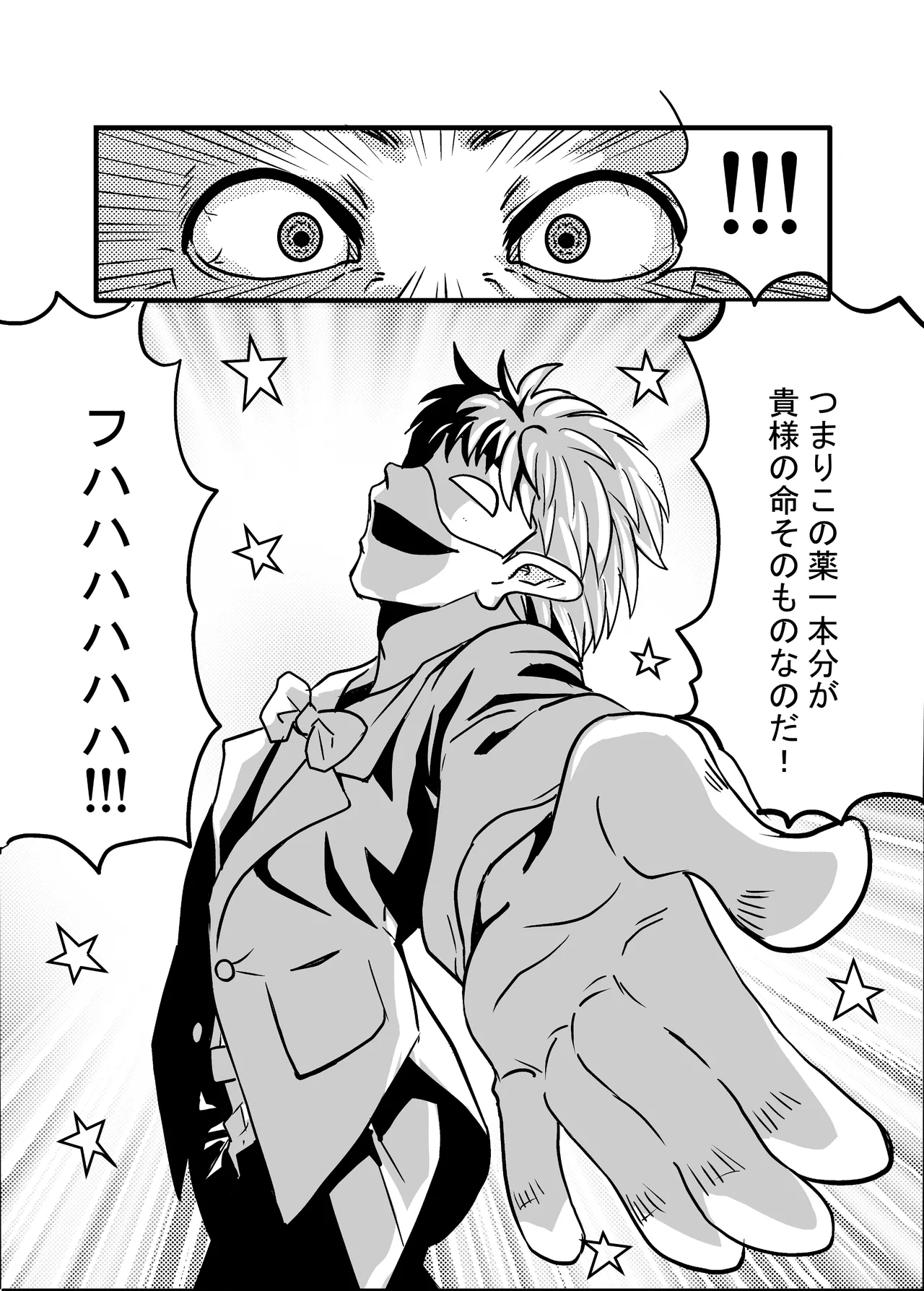 [ゆーダッシュ] 40歳童貞バイトおじさん同僚ナマイキJKを性のおもちゃにする話 (オリジナル) Bildnummer 24