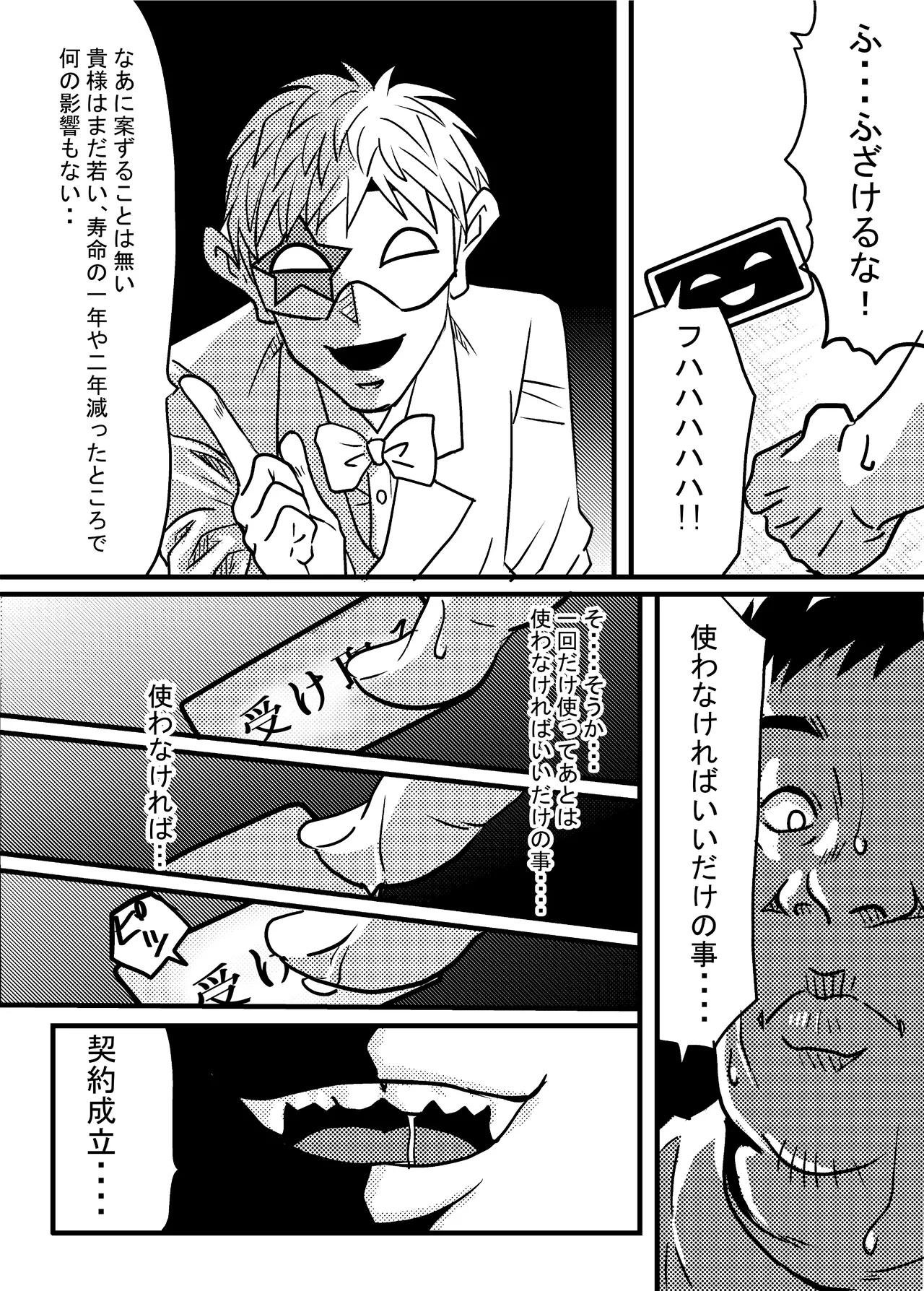 [ゆーダッシュ] 40歳童貞バイトおじさん同僚ナマイキJKを性のおもちゃにする話 (オリジナル) Bildnummer 25