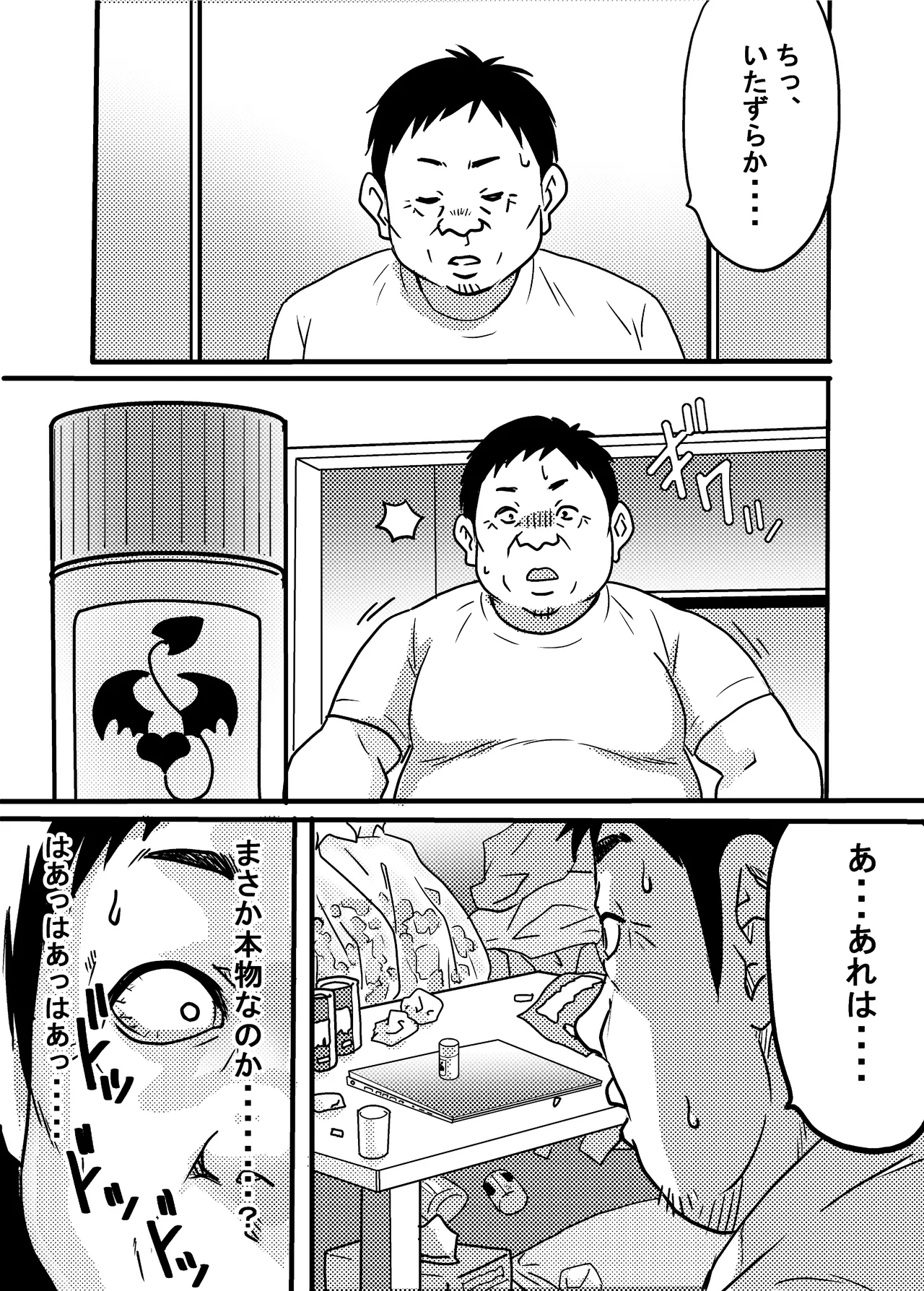 [ゆーダッシュ] 40歳童貞バイトおじさん同僚ナマイキJKを性のおもちゃにする話 (オリジナル) Bildnummer 27