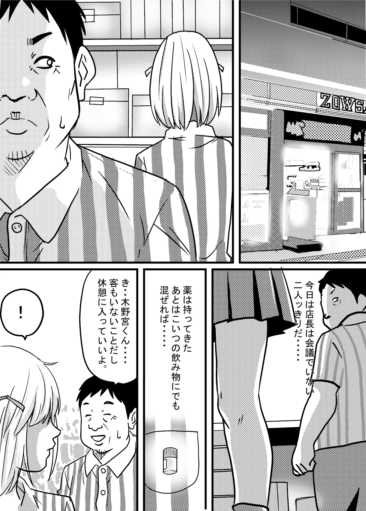 [ゆーダッシュ] 40歳童貞バイトおじさん同僚ナマイキJKを性のおもちゃにする話 (オリジナル) Bildnummer 28