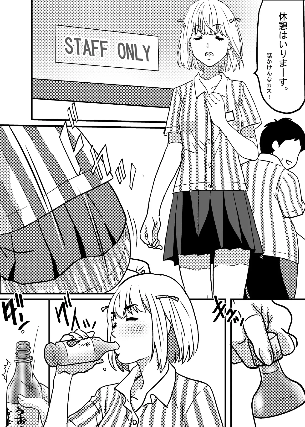 [ゆーダッシュ] 40歳童貞バイトおじさん同僚ナマイキJKを性のおもちゃにする話 (オリジナル) Bildnummer 29