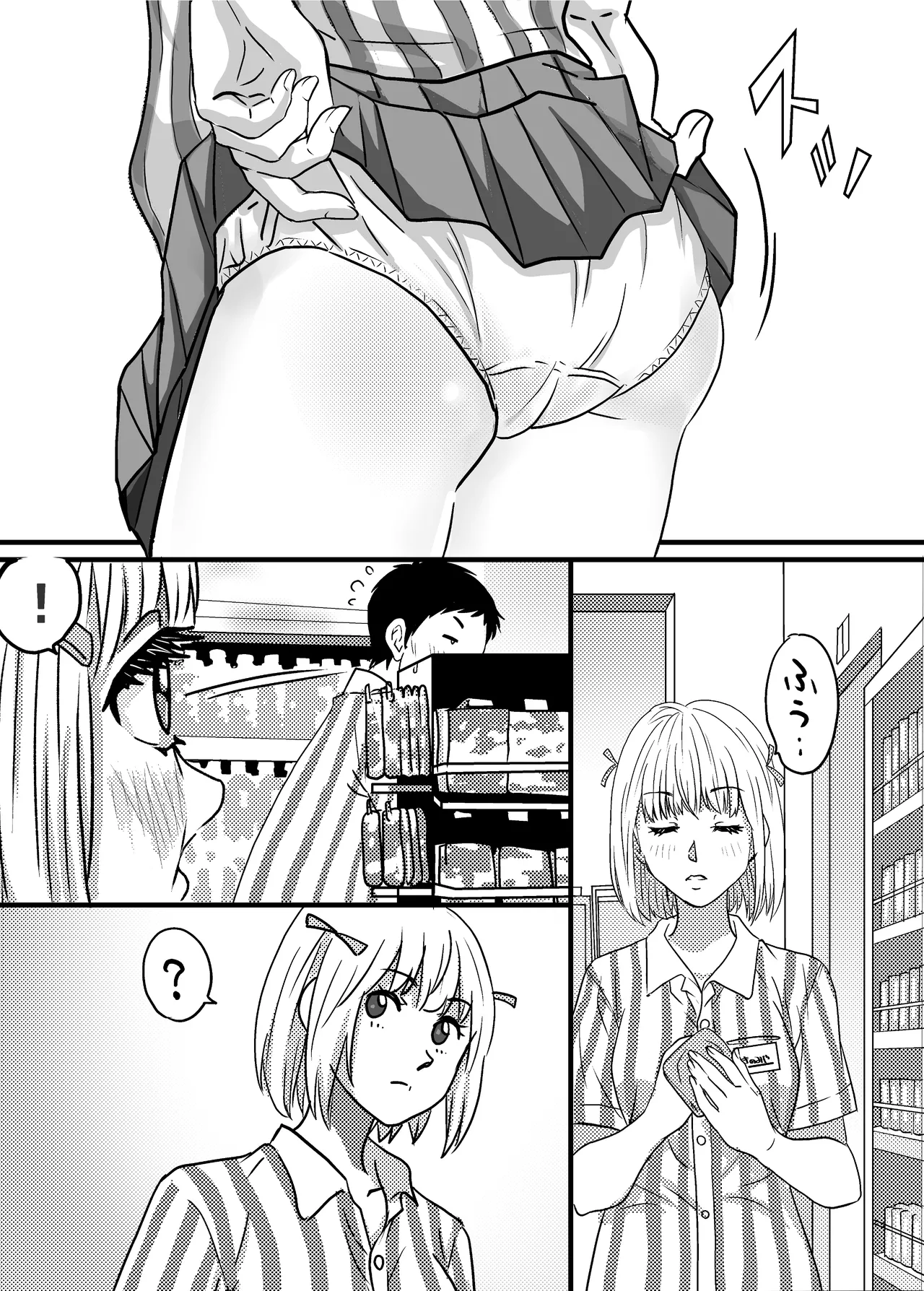 [ゆーダッシュ] 40歳童貞バイトおじさん同僚ナマイキJKを性のおもちゃにする話 (オリジナル) Bildnummer 33