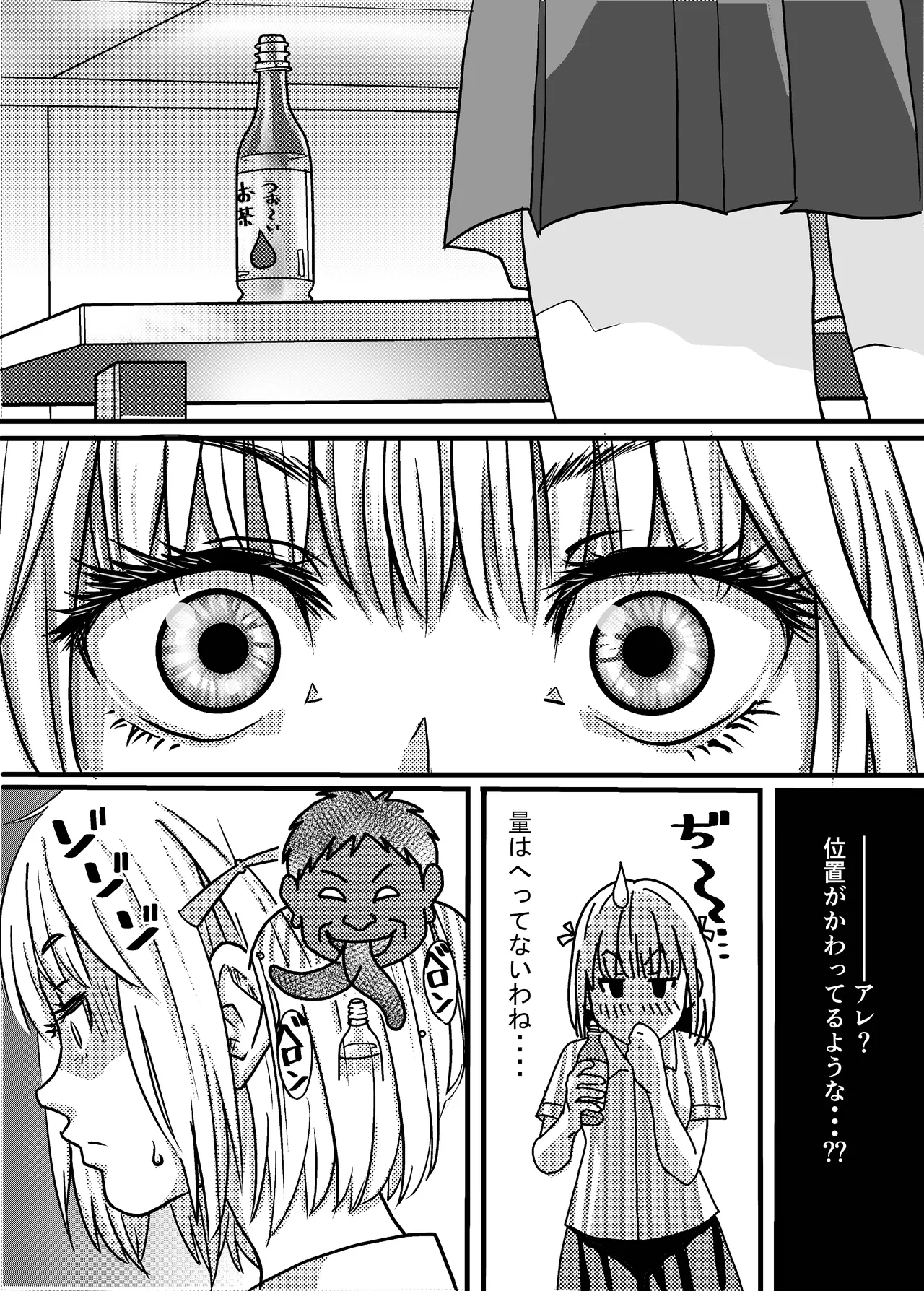 [ゆーダッシュ] 40歳童貞バイトおじさん同僚ナマイキJKを性のおもちゃにする話 (オリジナル) Bildnummer 34